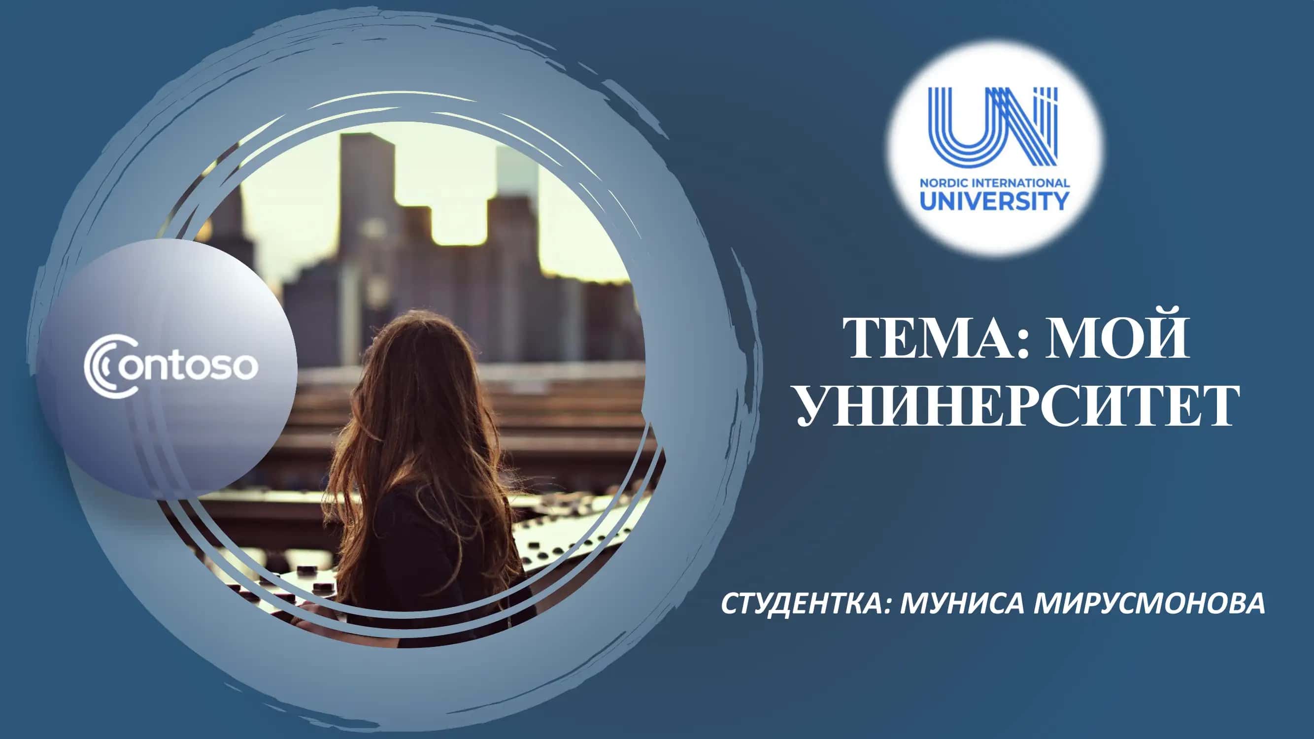 Nordic International University 1