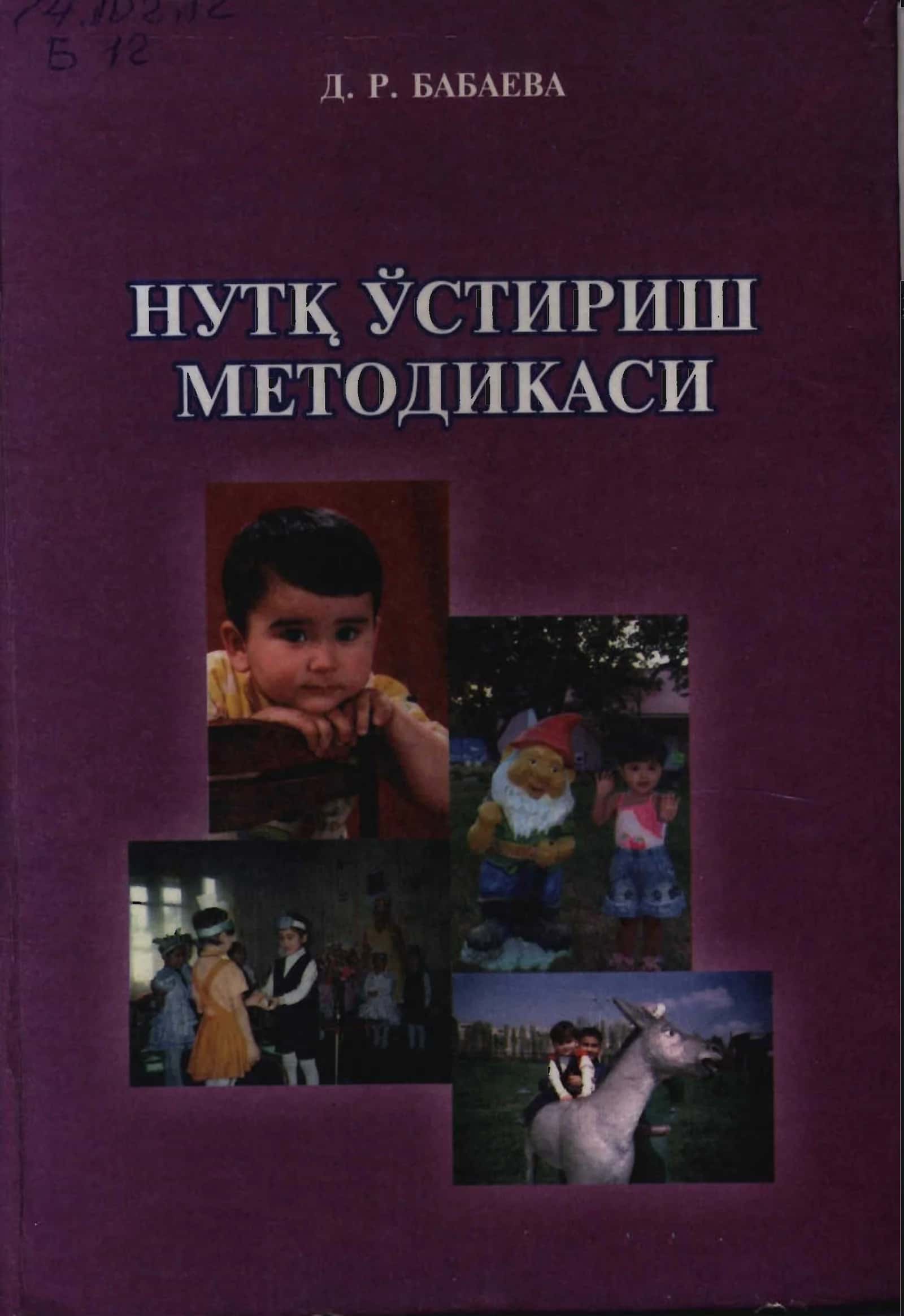 HYТI\ устириш методикаси 1