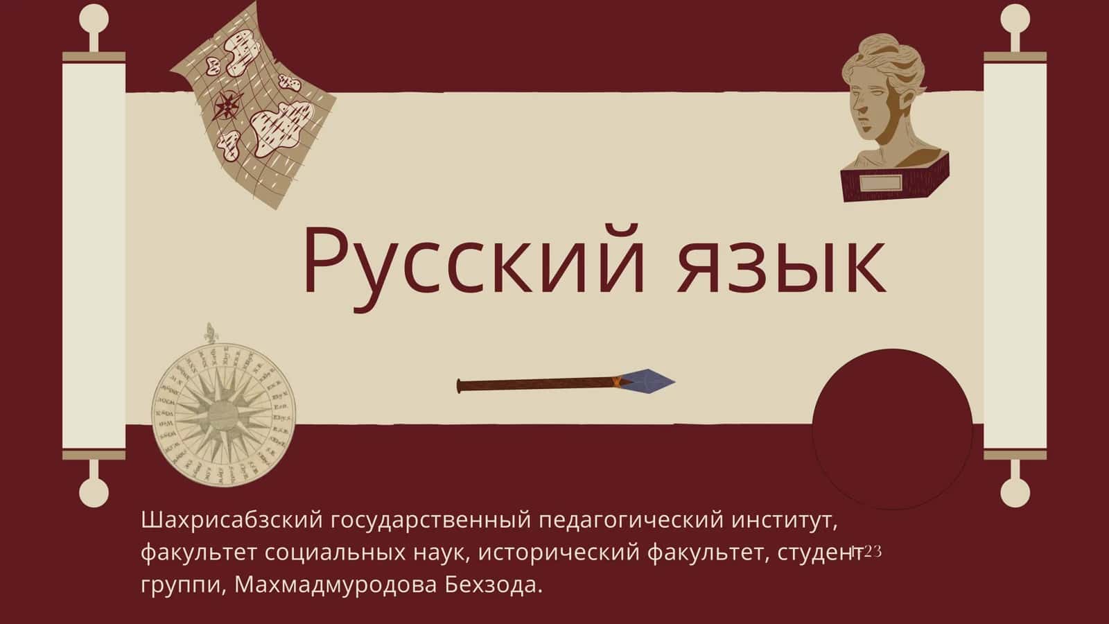 Русский язык (Rus tili) 1