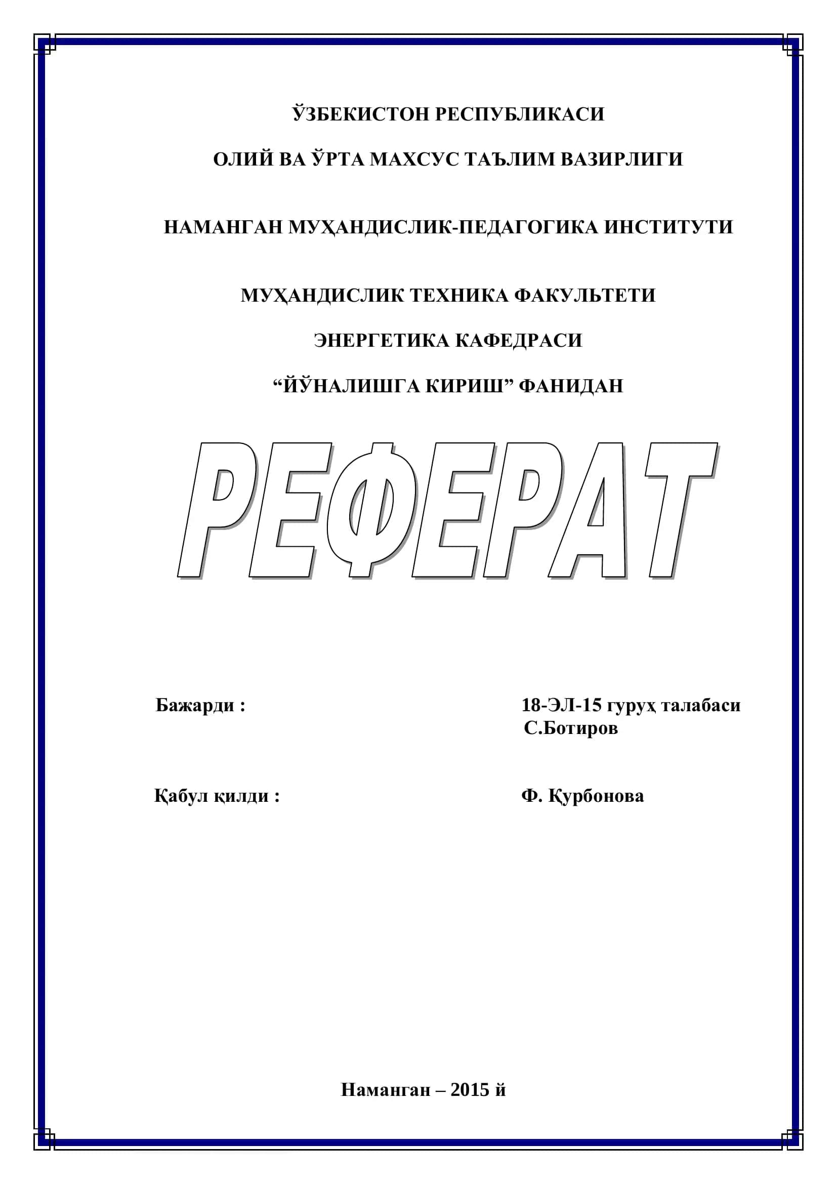 Энергетика тизими 1