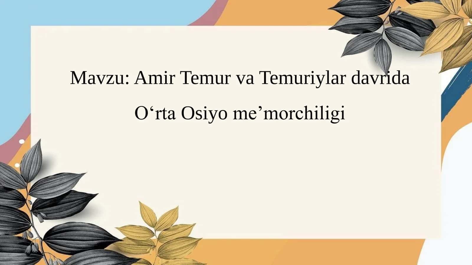 Amir_Temur_va_Temuriylar_davrida_O‘rta_Osiyo_me’morchiligi. 1