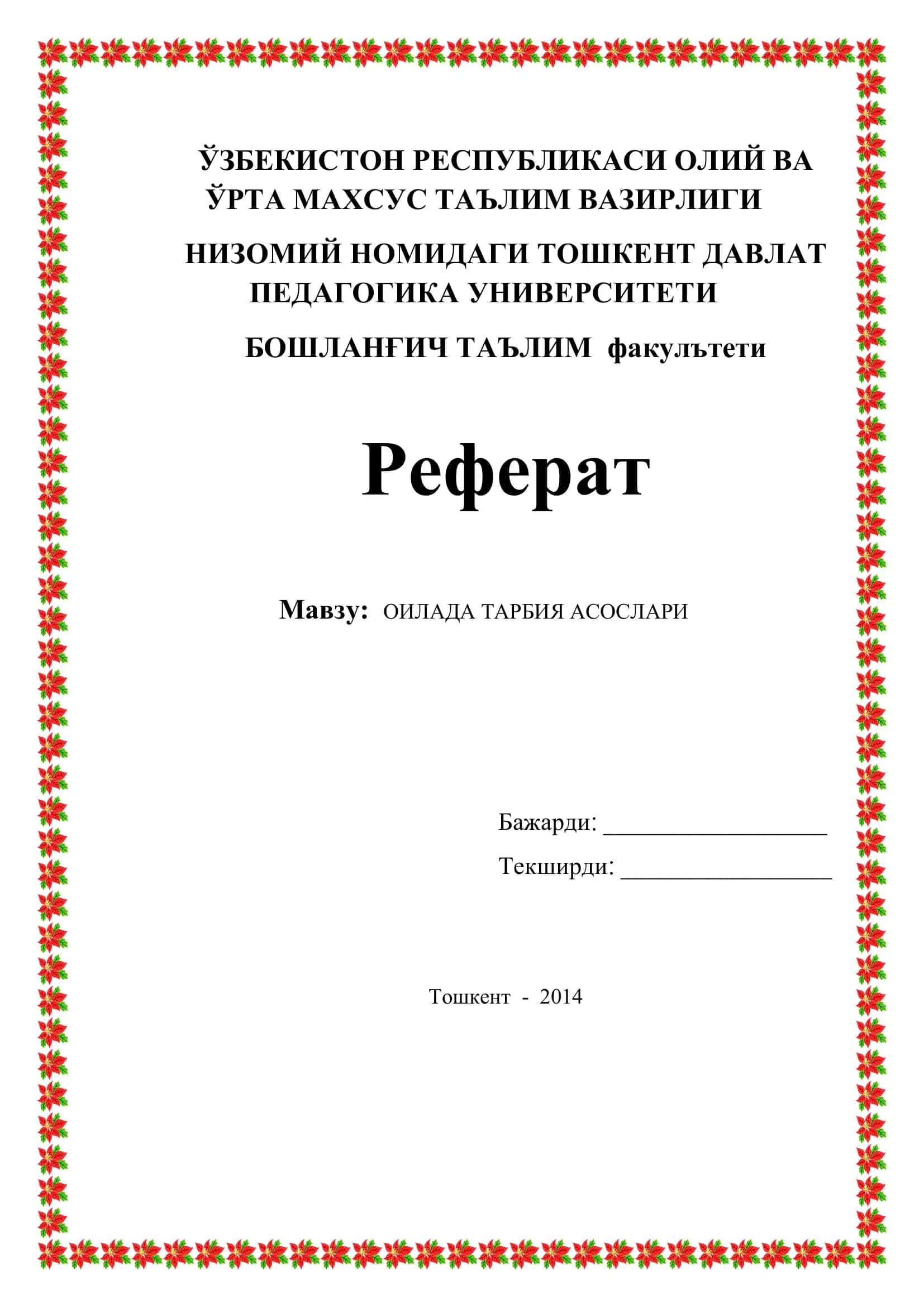 ОИЛАДА ТАРБИЯ АСОСЛАРИ 1