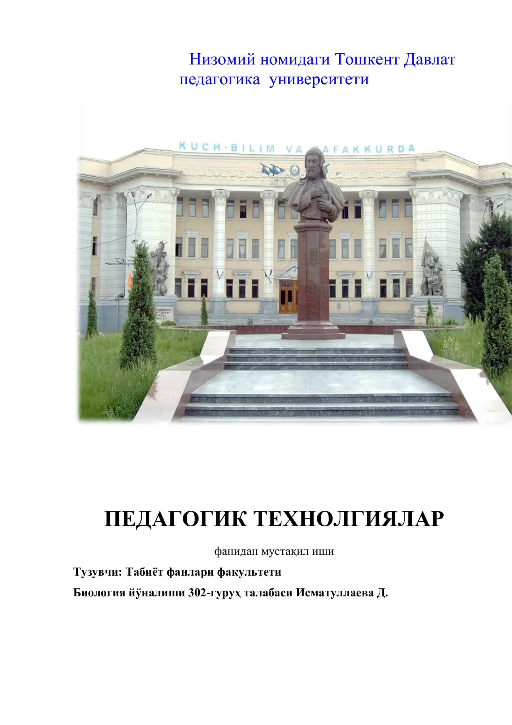 Инновация жараённи таркибий тузилмалари ва қонуниятлари 1