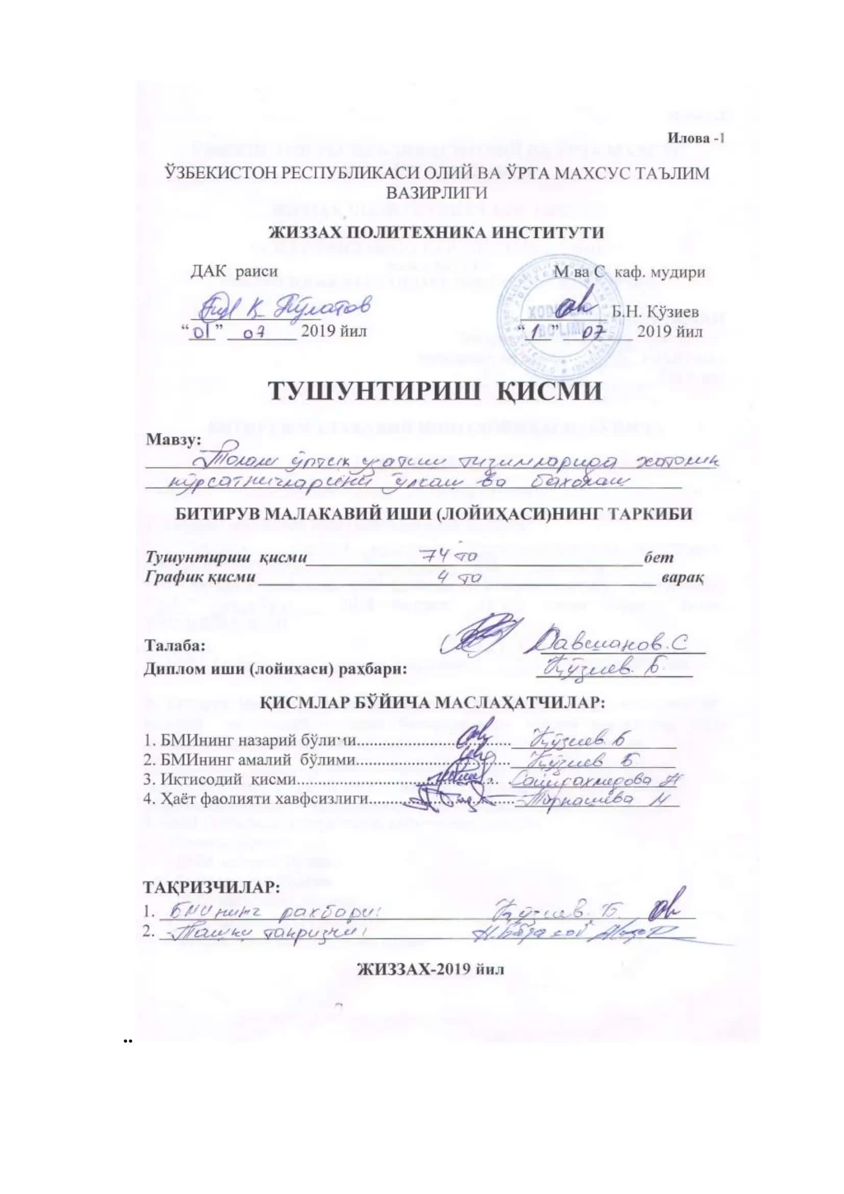 Ўлчаш техникаси 1