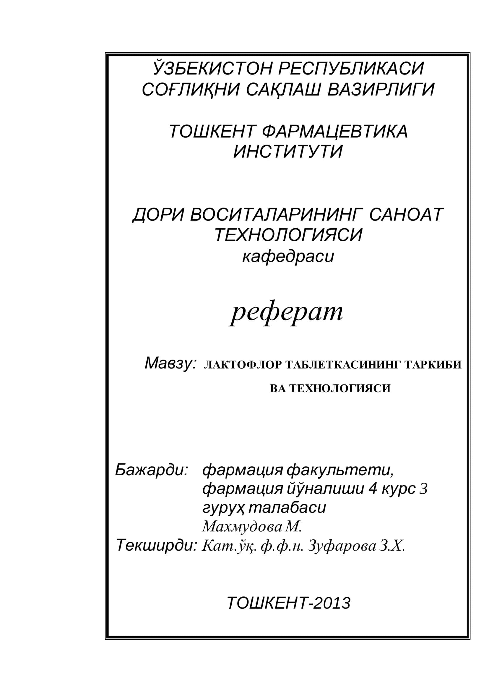 ЛАКТОФЛОР ТАБЛЕТКАСИНИНГ ТАРКИБИ ВА ТЕХНОЛОГИЯСИ 1
