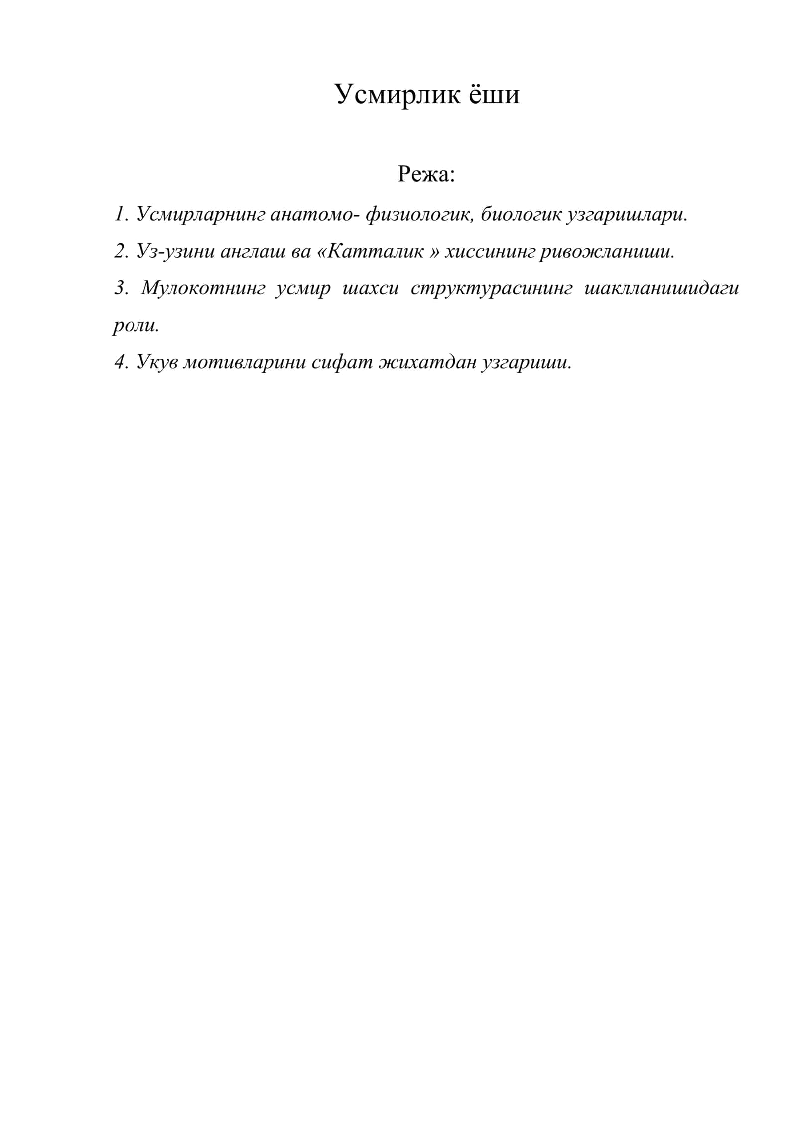 Усмирлик ёши 1