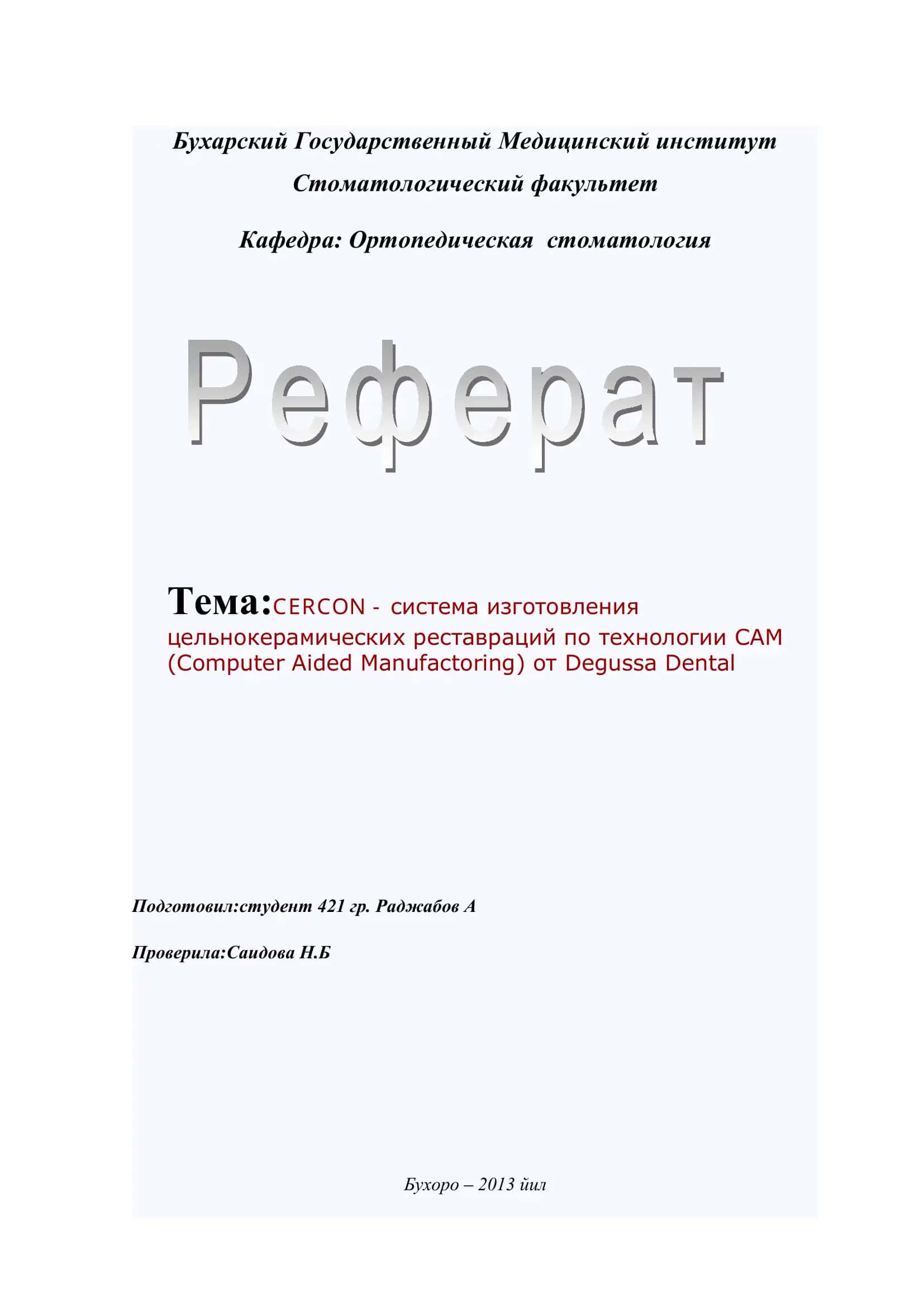 CERCON 1