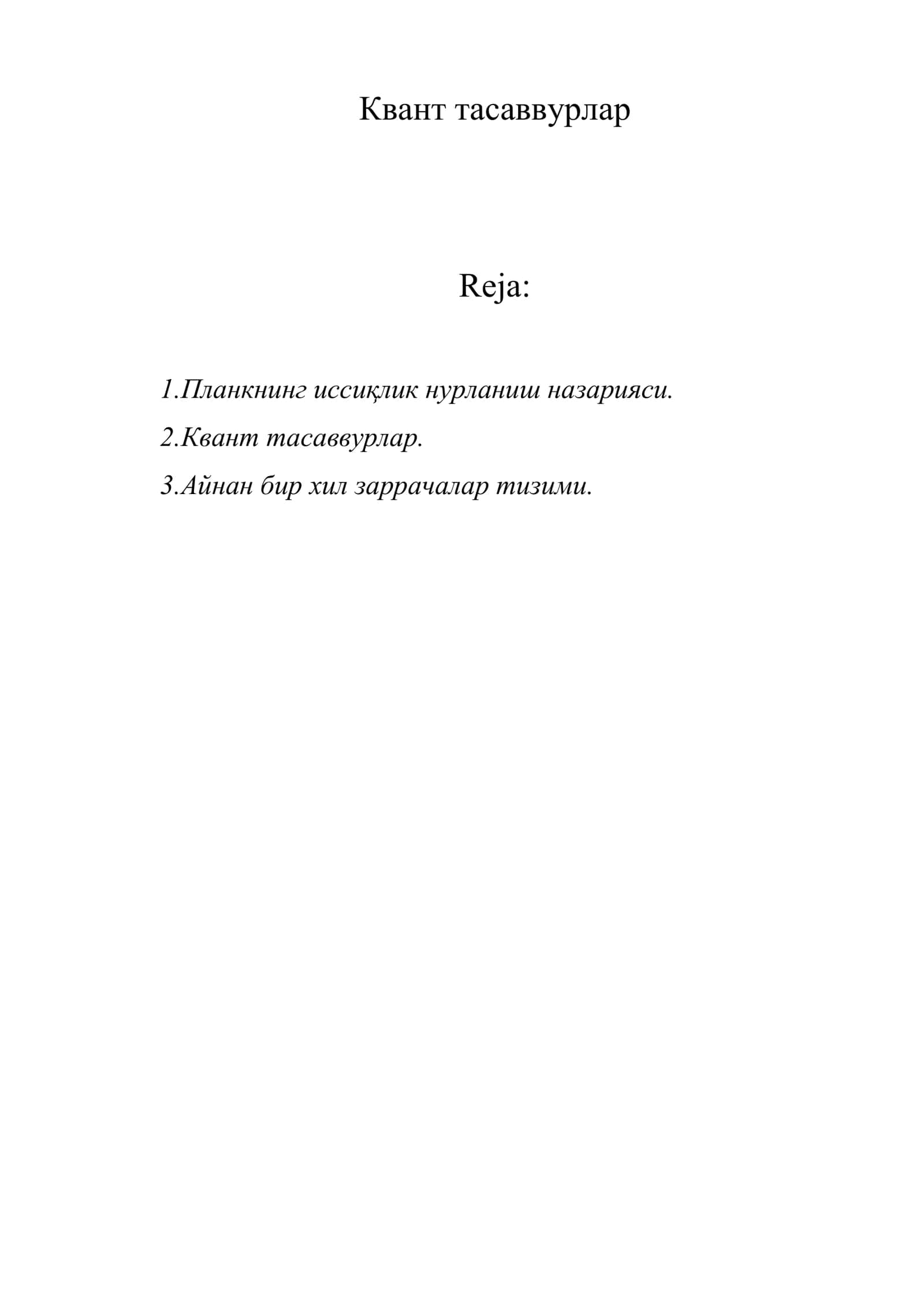 Квант тасaввурлар 1