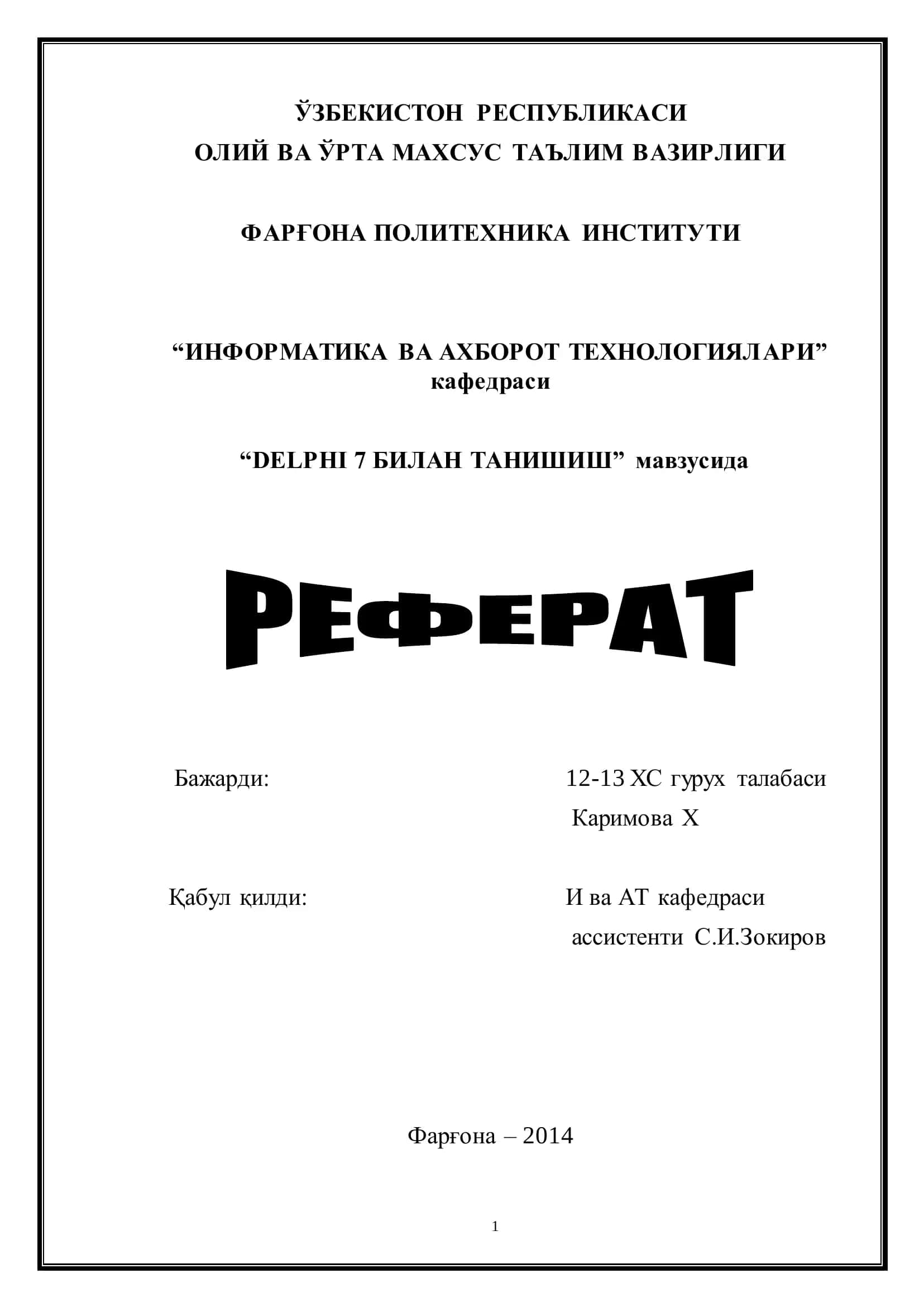 Delphi 7 интерфейси билан танишиш 1