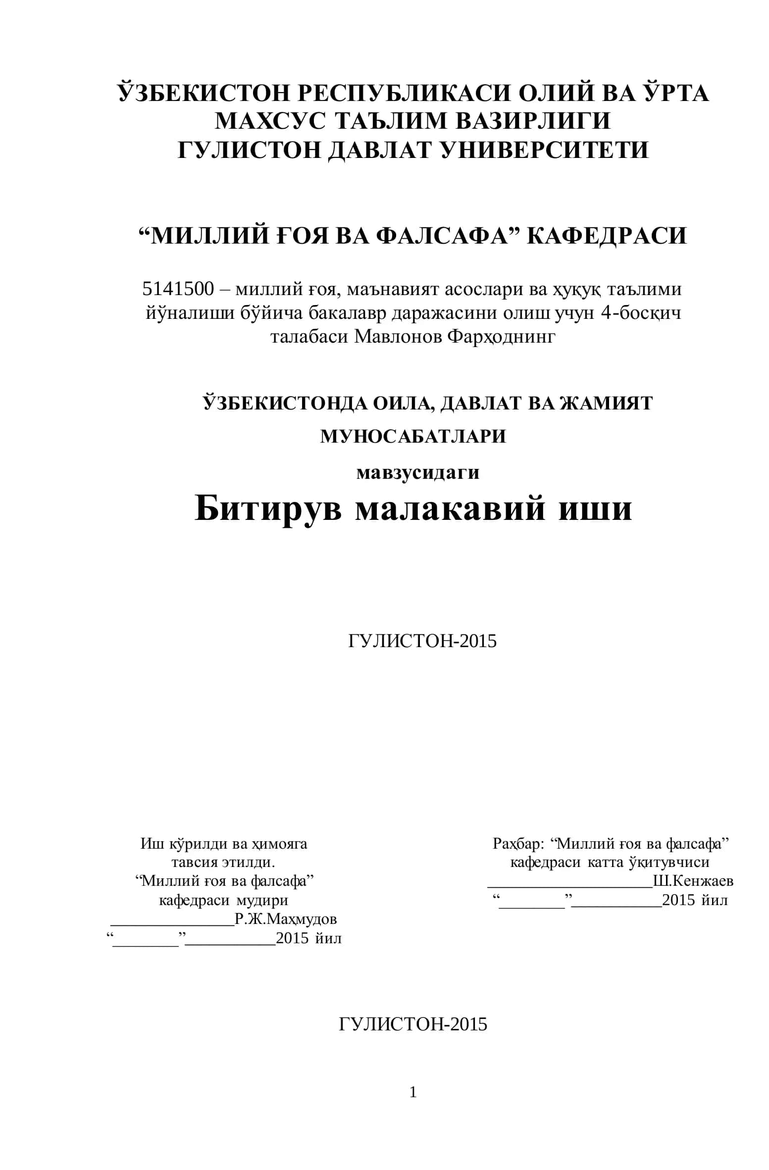 Миллий ғоя ва фалсафа 1