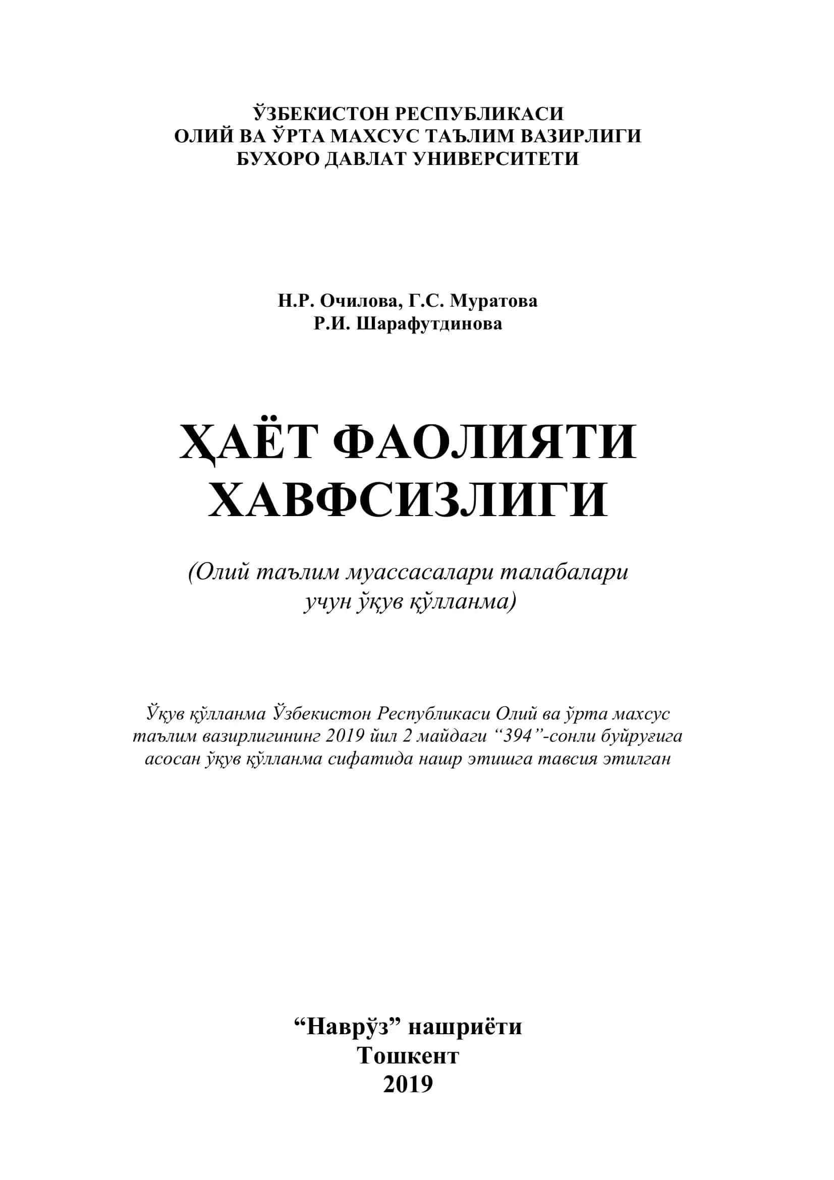 Ҳаёт фаолияти хавфсизлиги 1
