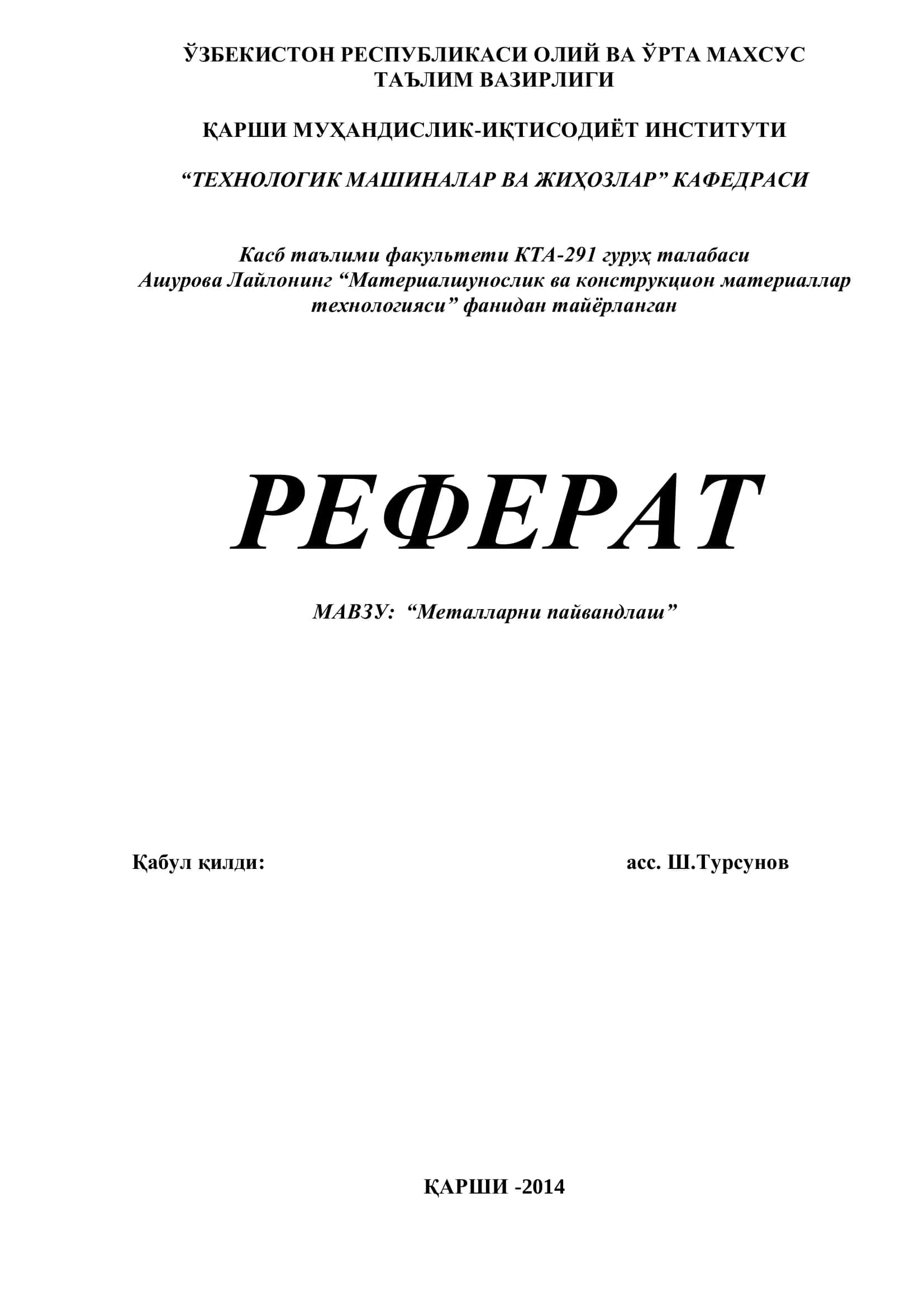 Металларни пайвандлаш 1