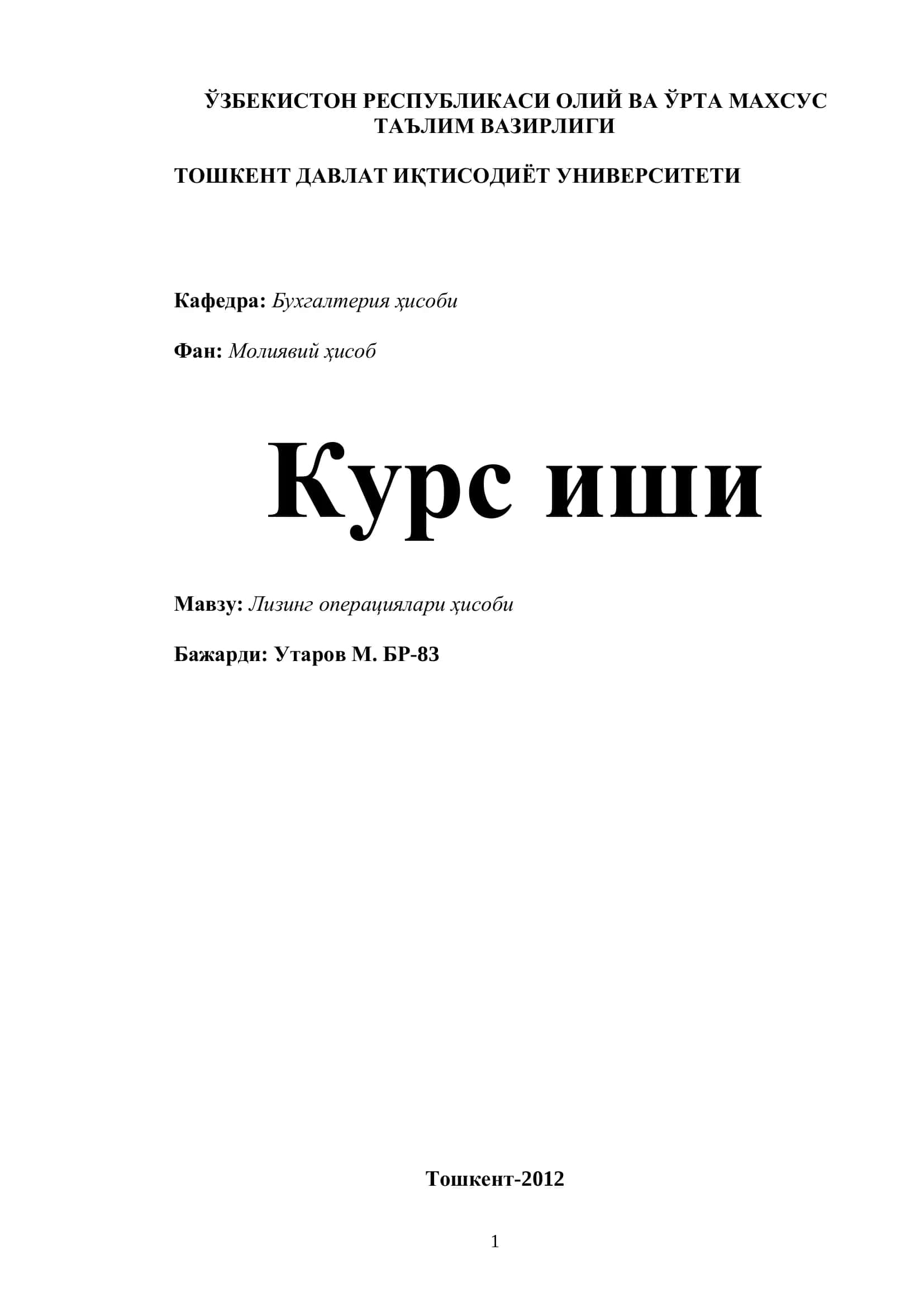 Лизинг операциялари ҳисоби 1