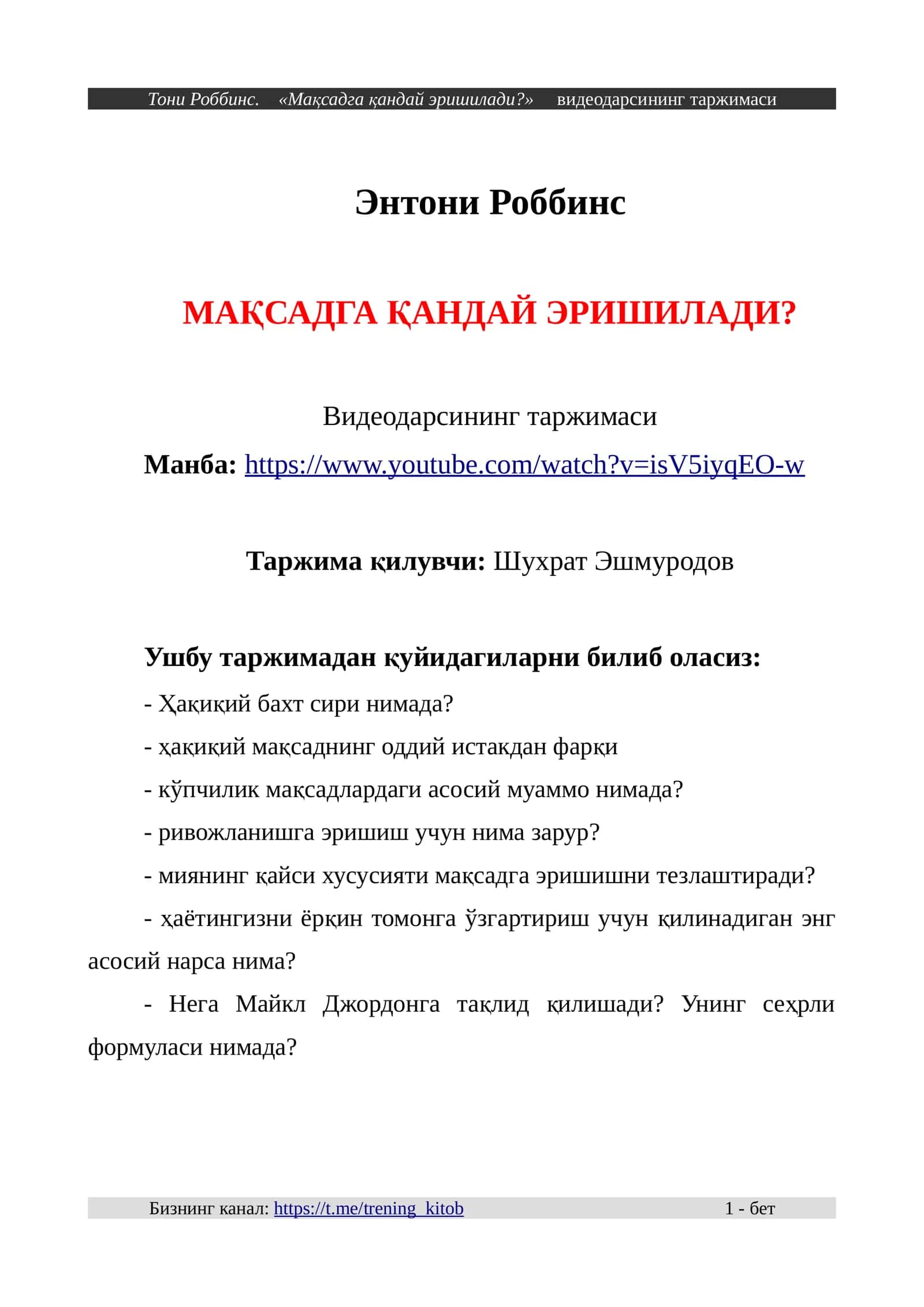 Maqsadga qanday erishiladi - (Entoni Robbins) 1