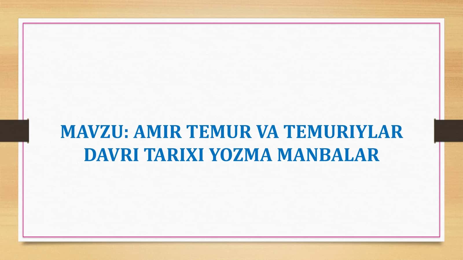 AMIR TEMUR VA TEMURIYLAR DAVRI TARIXI YOZMA MANBALAR 1