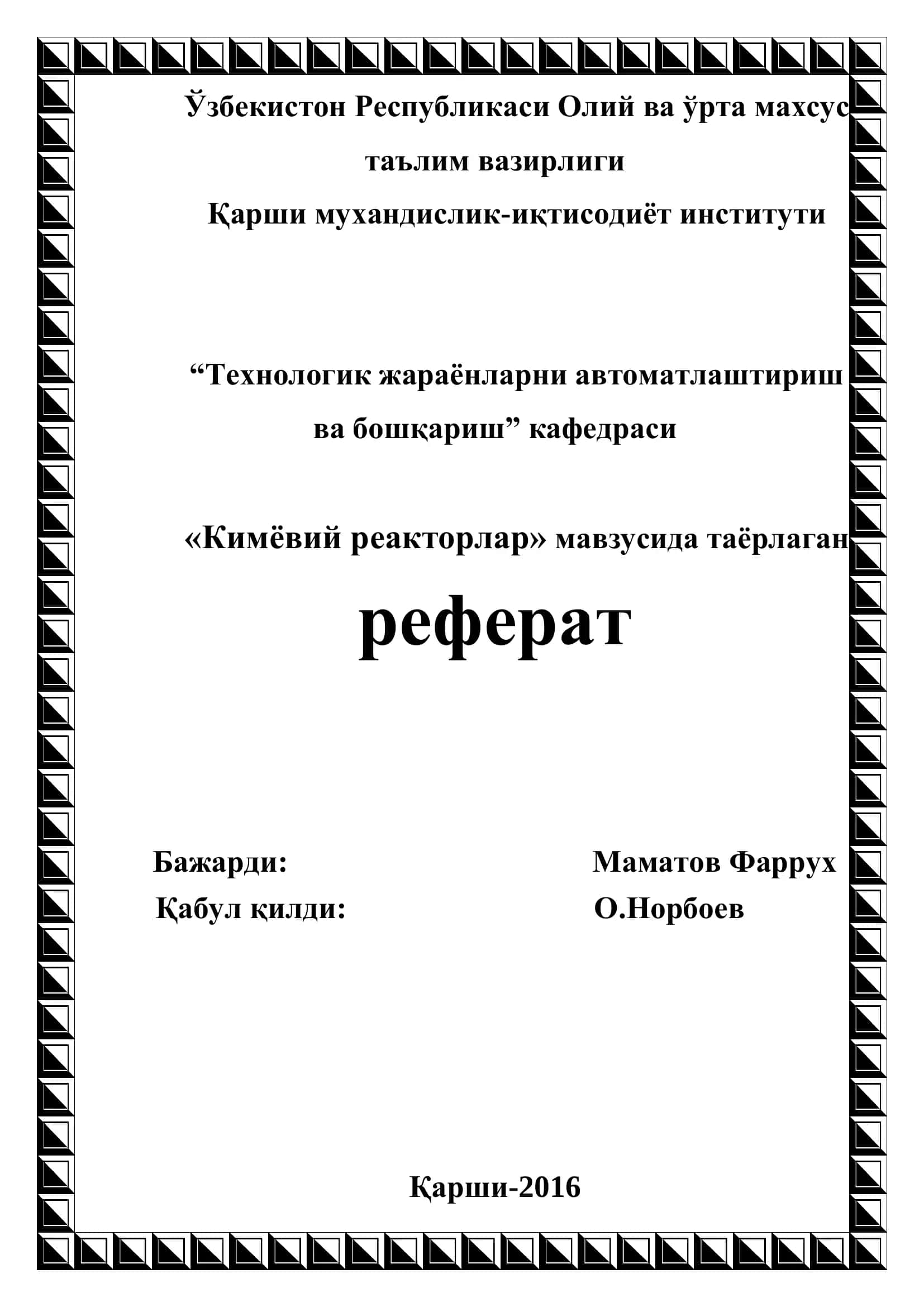 Кимёвий реакторлар 1