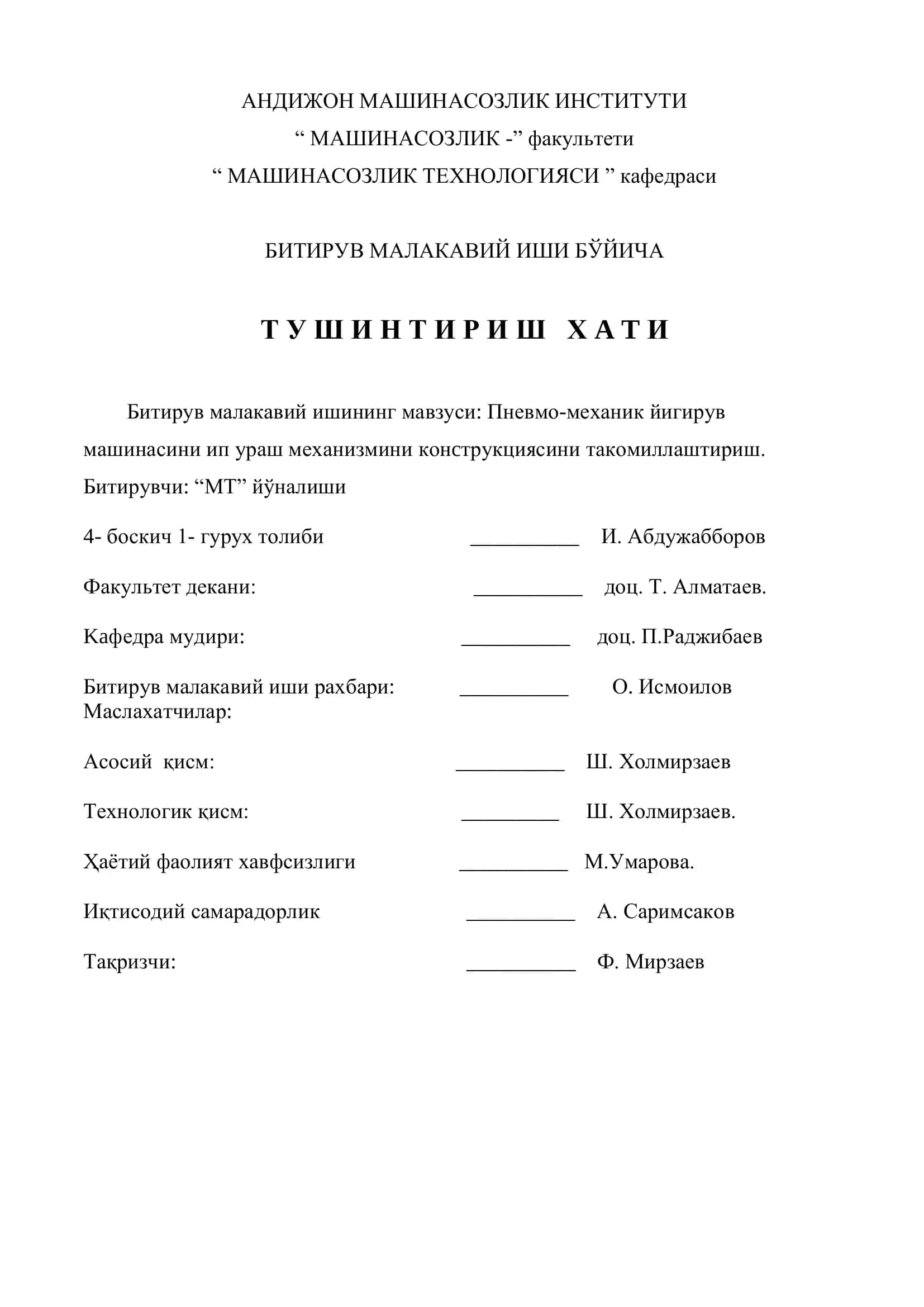 Машинасозлик Технологияси 1