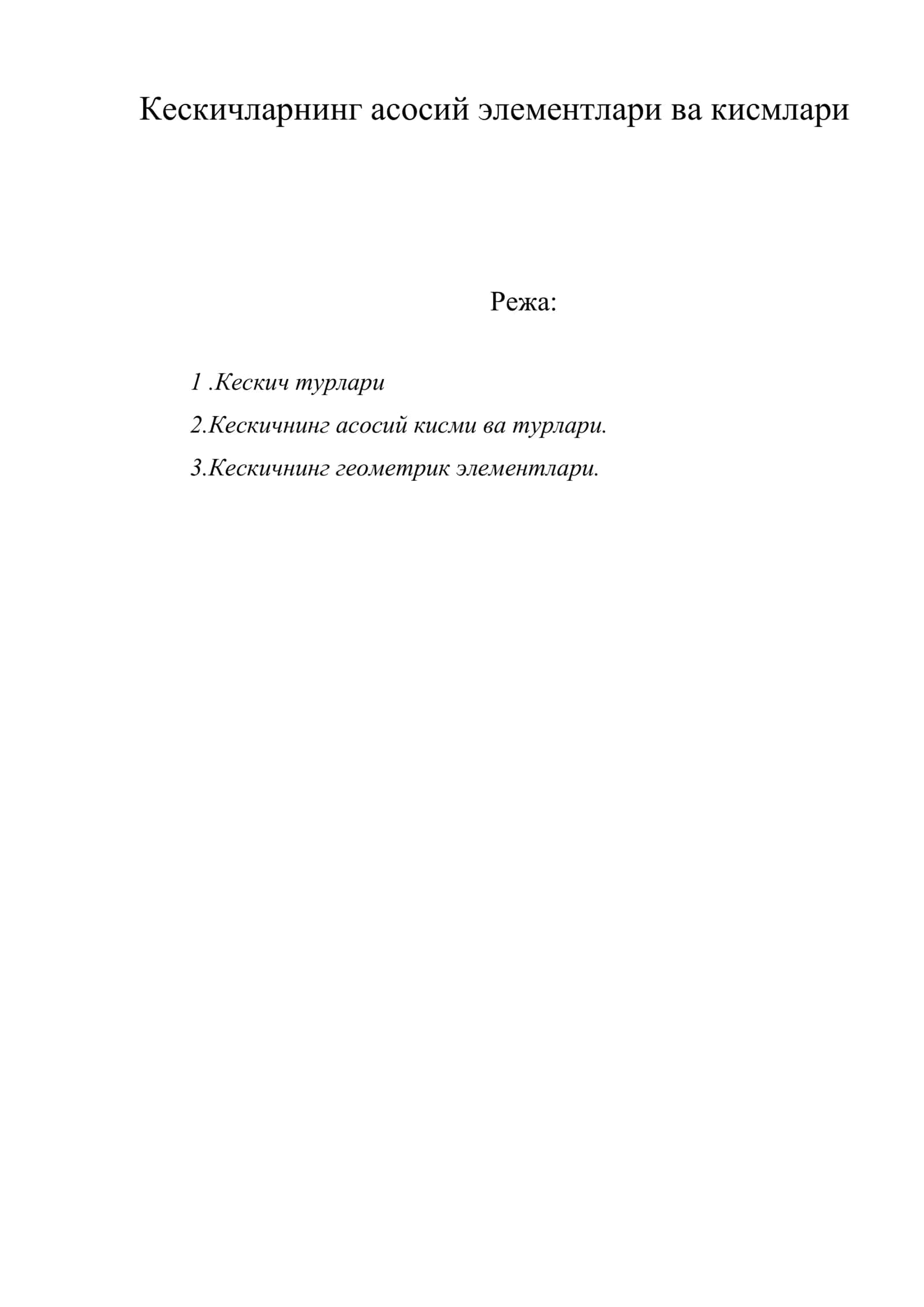 Кескичларнинг асосий элементлари ва кисмлари 1