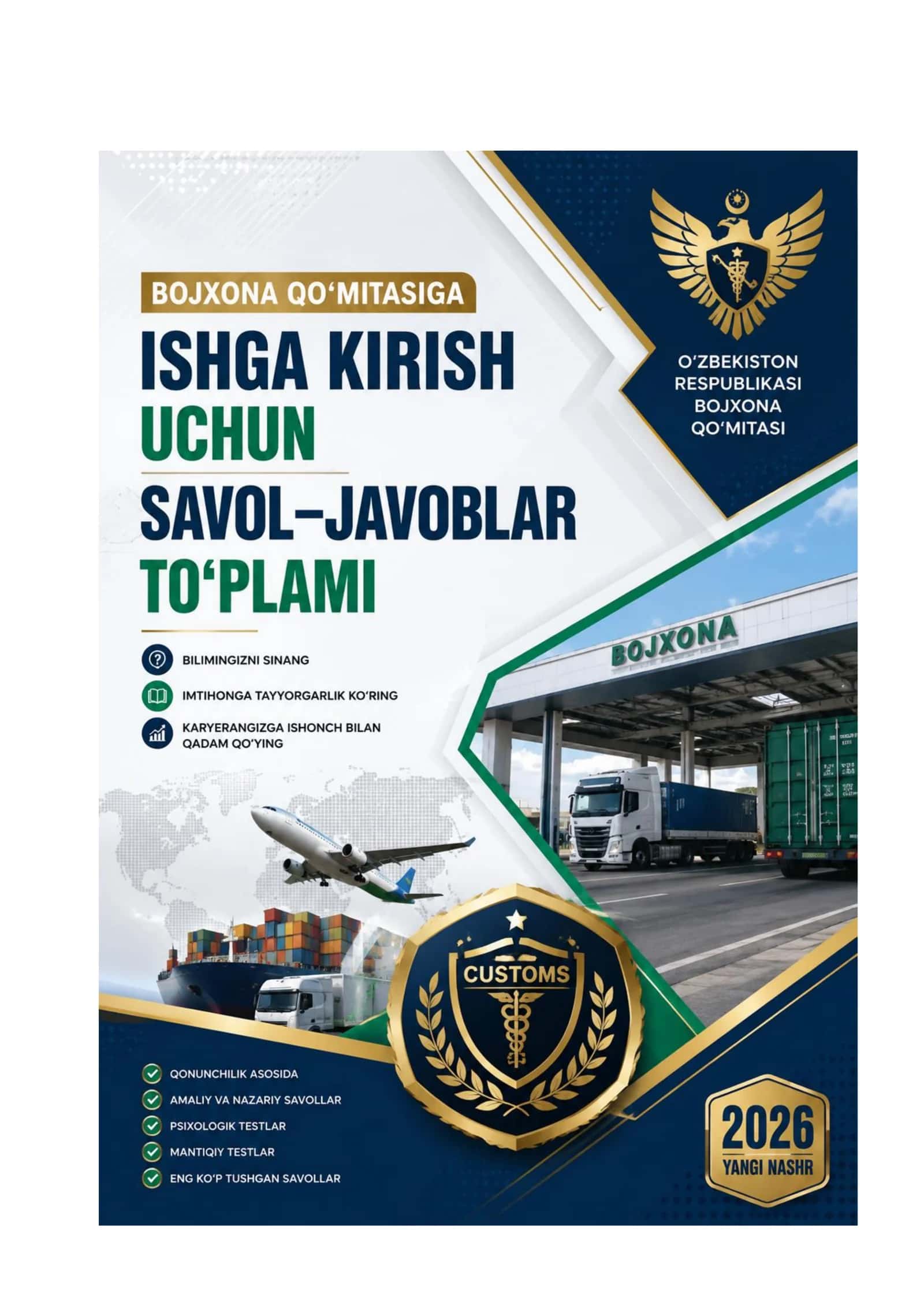 Bojxona qo‘mitasiga ishga kirish uchun test savol-javoblar to‘plami 1