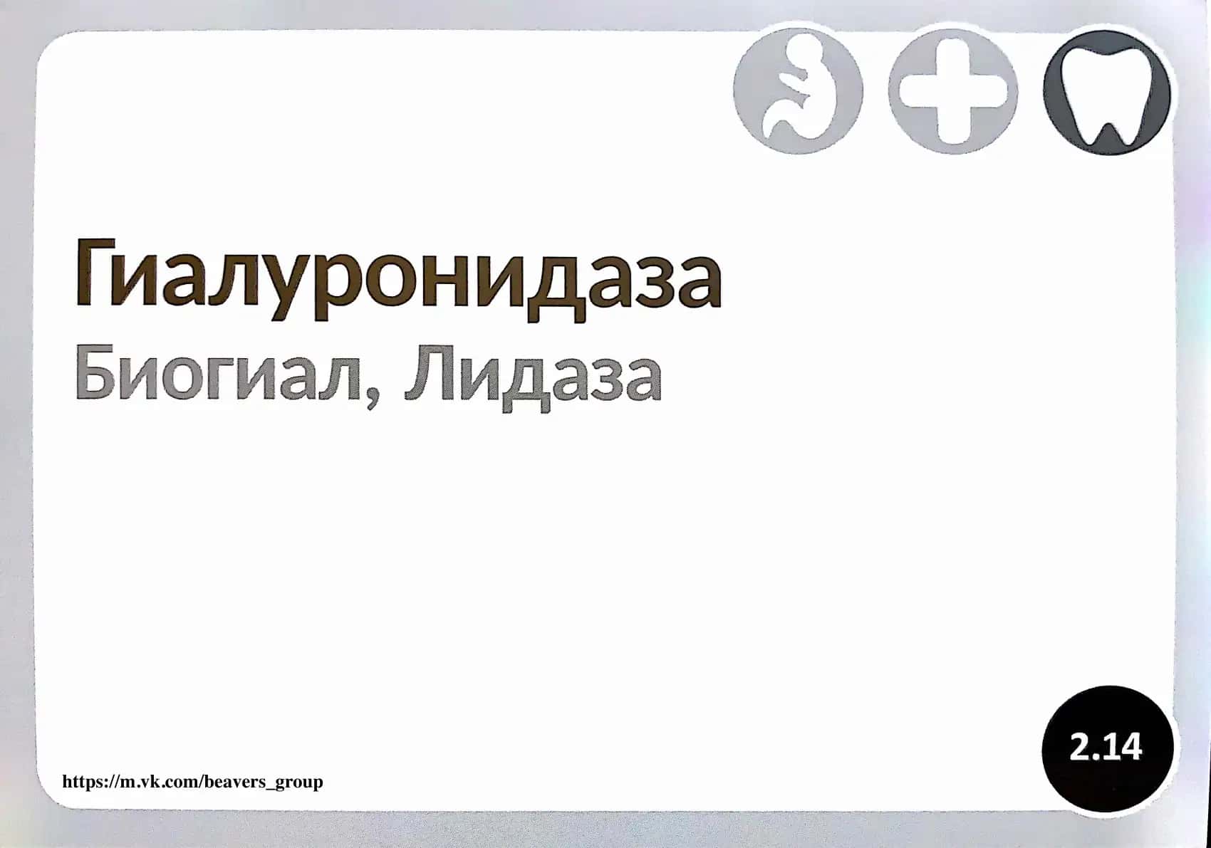 дыхательная система:Nafas olish sistemasi 1