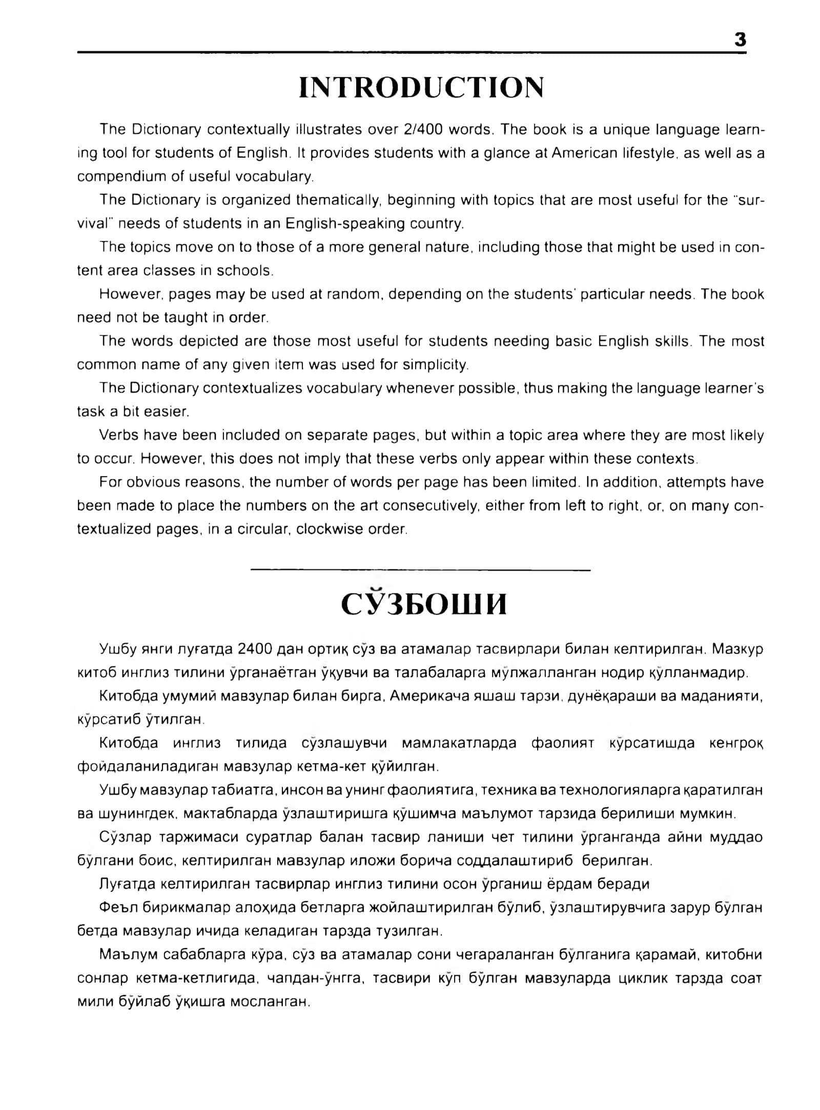 The Dictionary 1