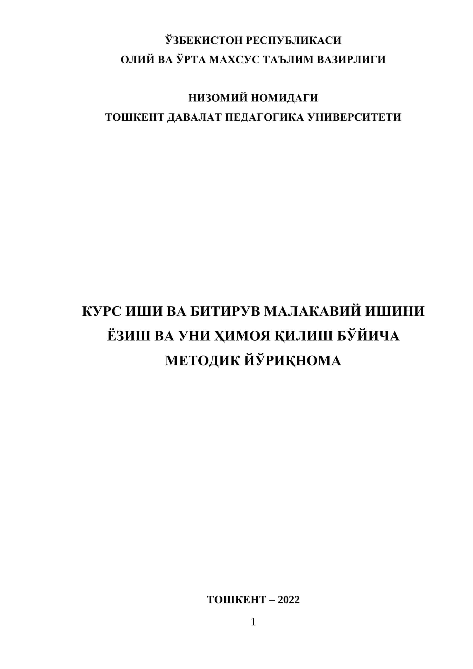 Методик йўриқнома 1