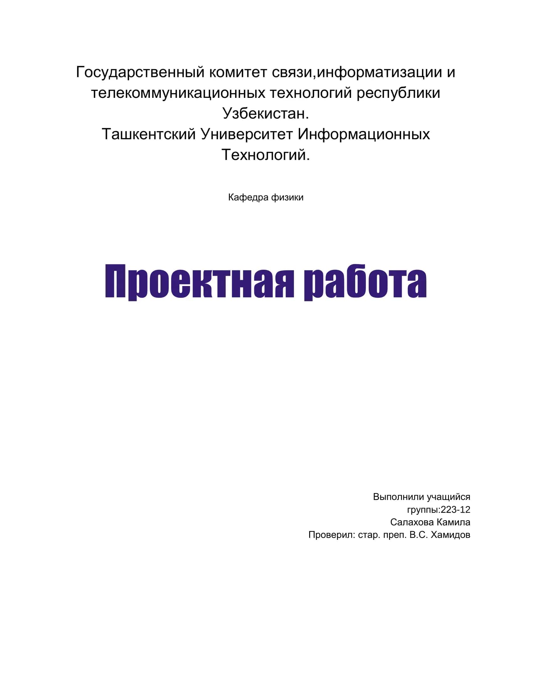 Правила Кирхгофа 1
