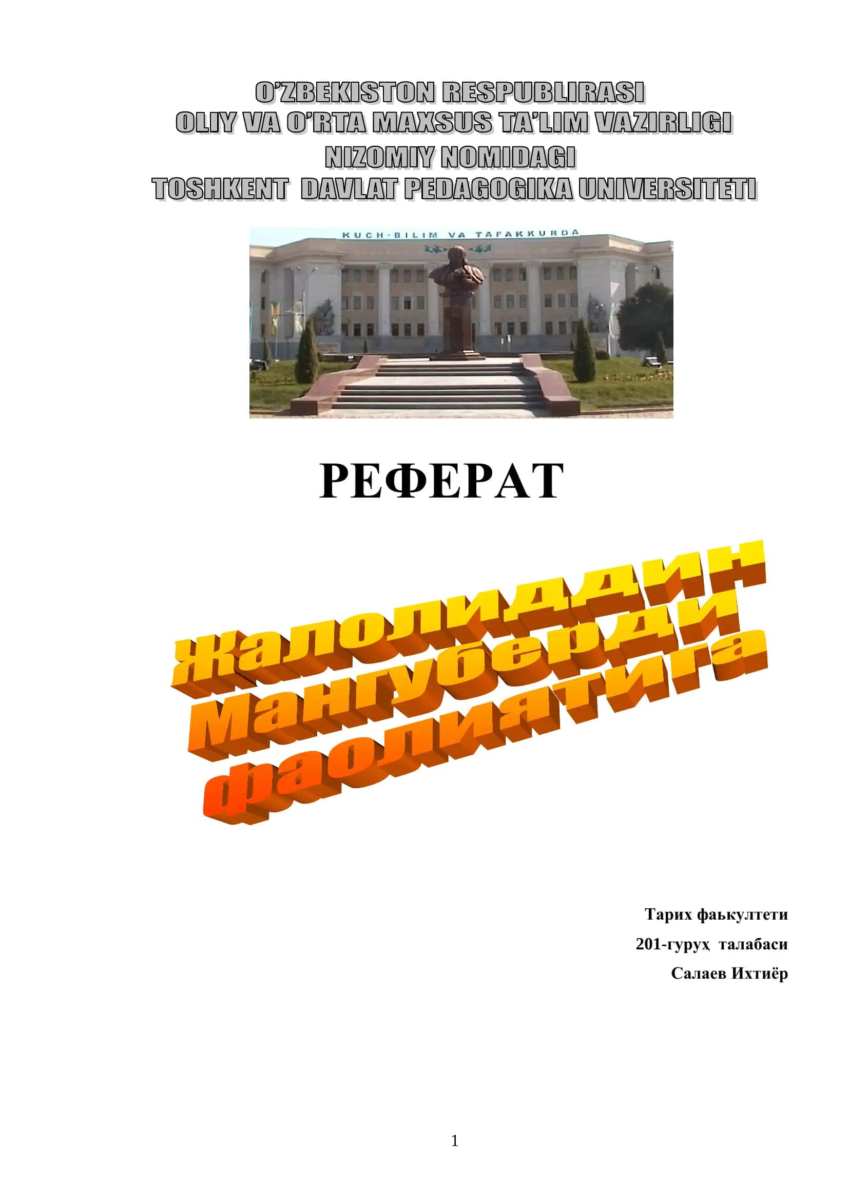 Жалолиддин Мангуберди 1