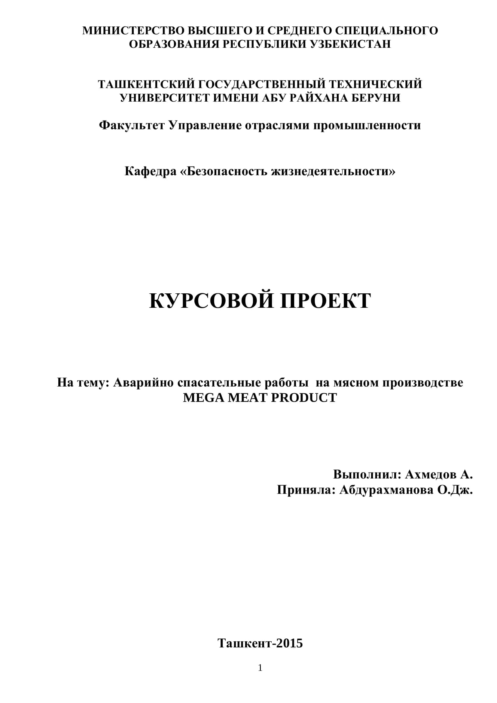 MEGA MEAT PRODUCT 1