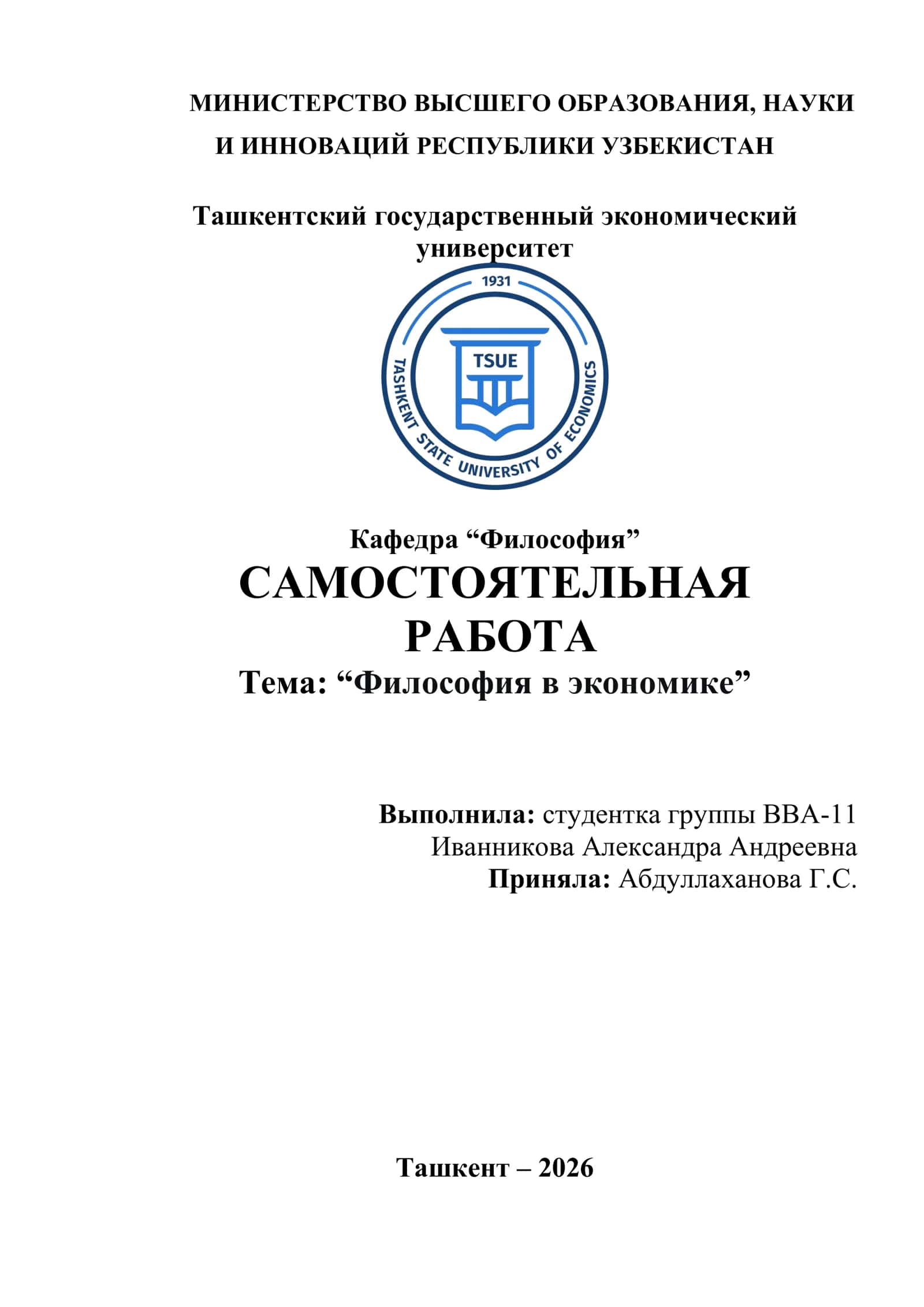 САМОСТОЯТЕЛЬНАЯ 1