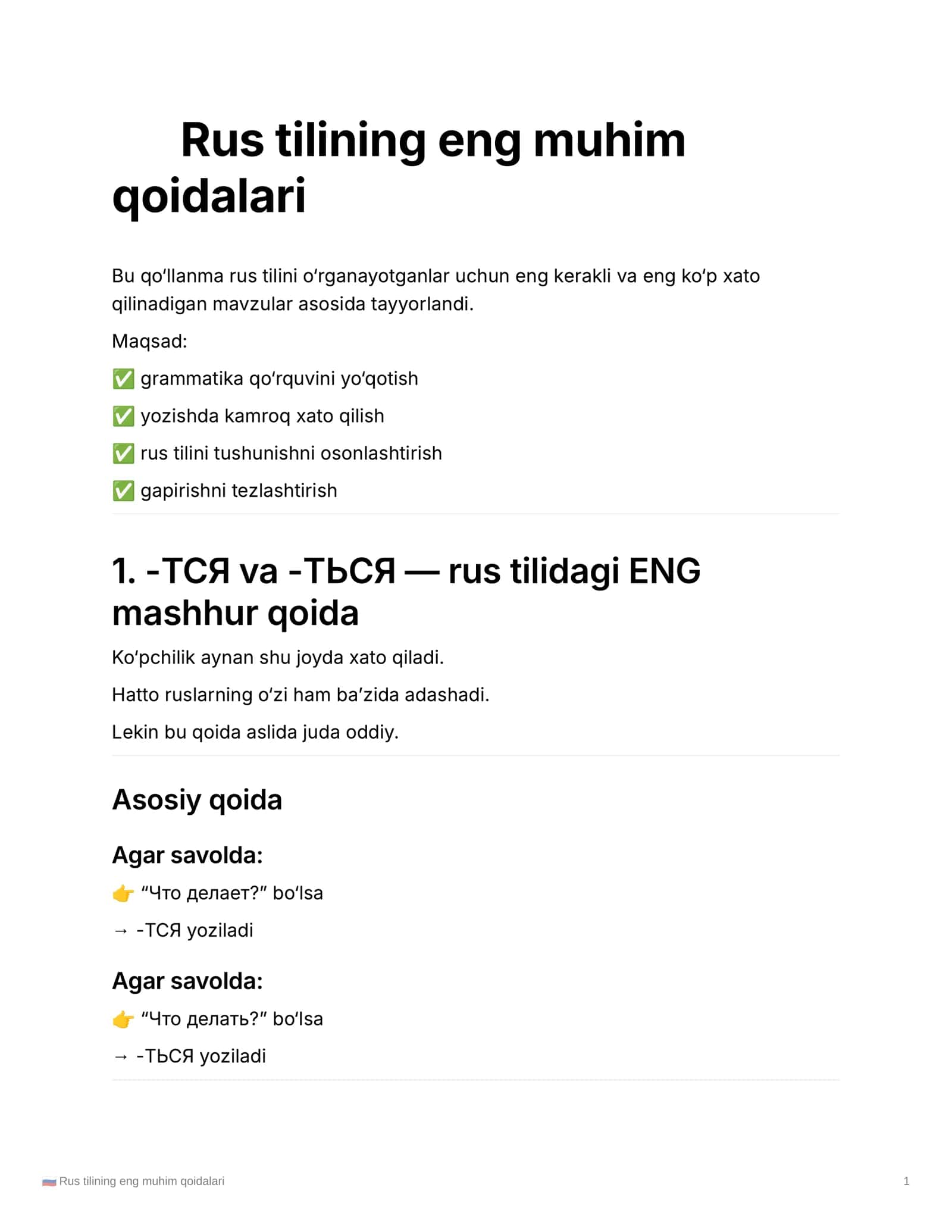 Rus tilining eng muhim qoidalari 1