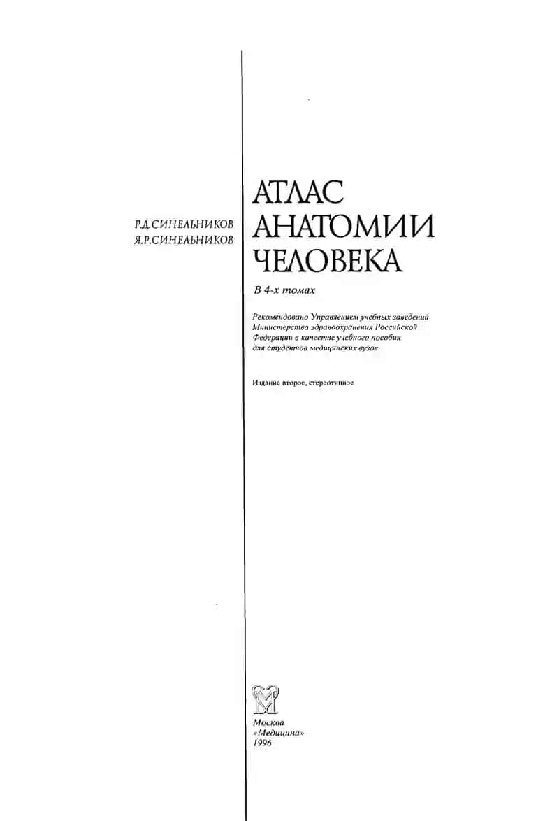 Odam anatomiyasi atlasi