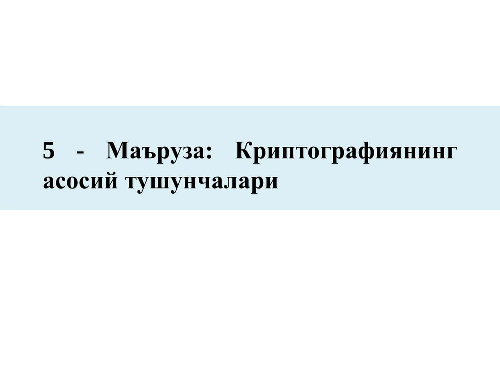Криптографиянинг асосий тушунчалари 1
