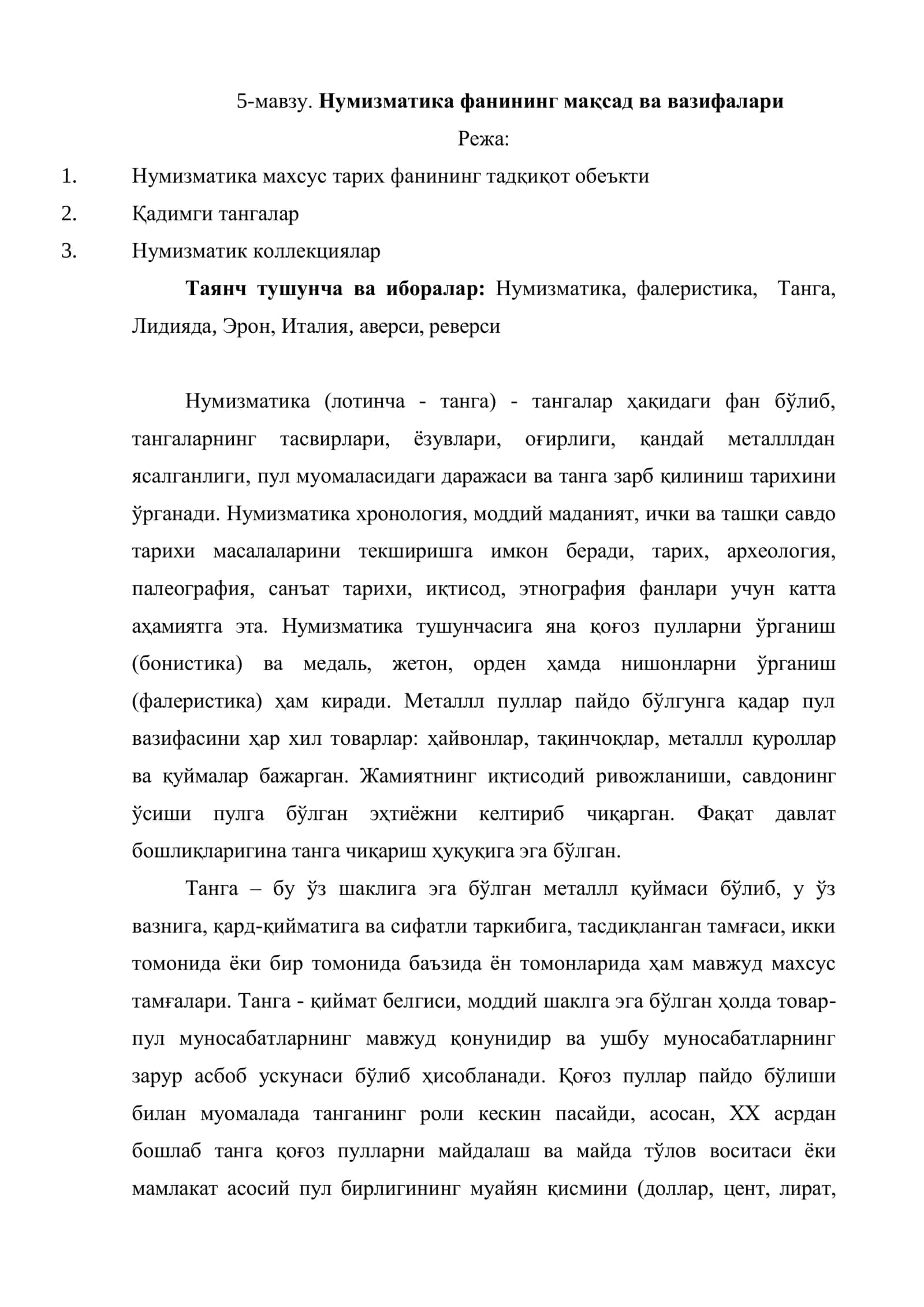 Нумизматика фанининг мақсад ва вазифалари 1