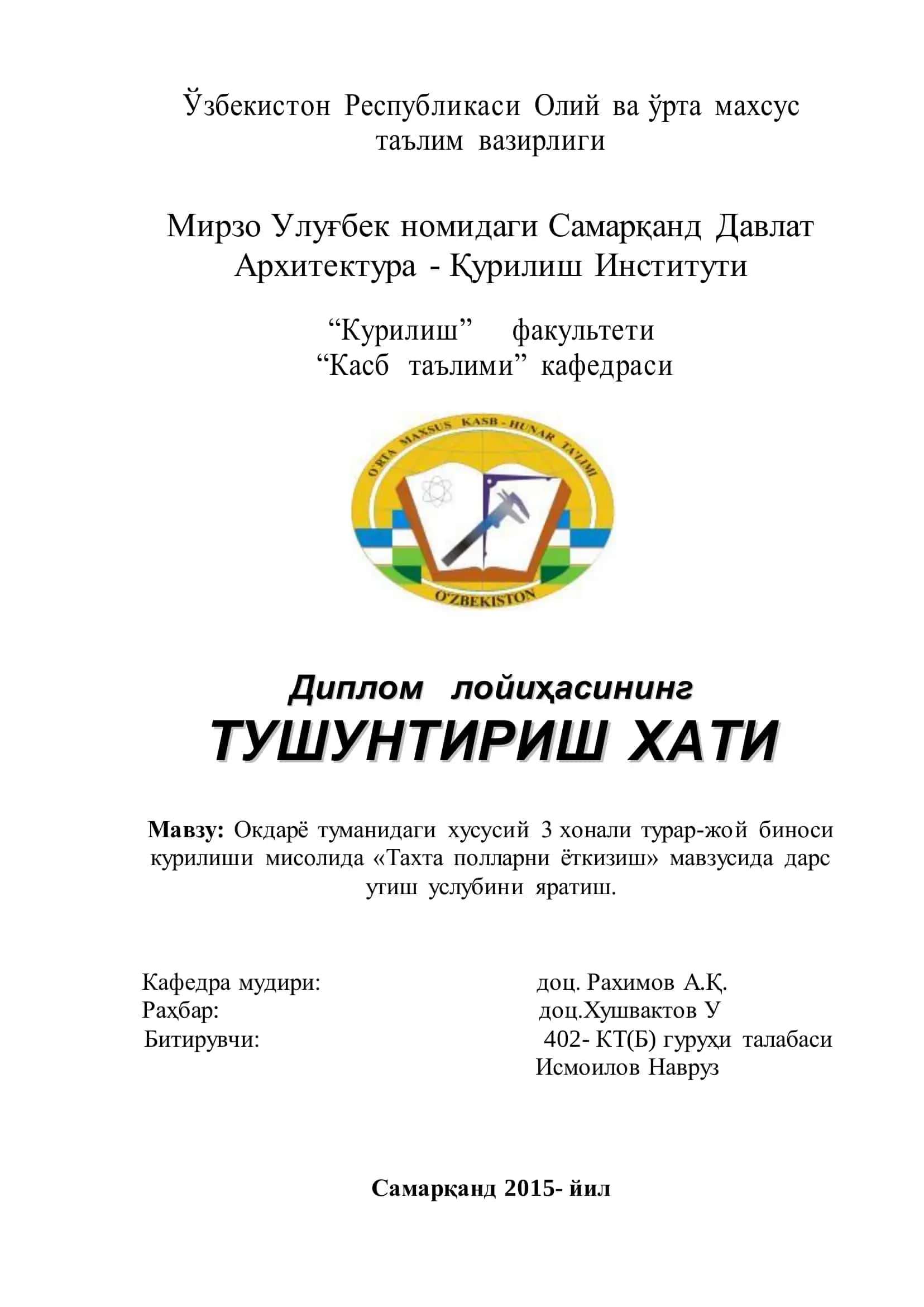Тахта полларни ёткизиш 1