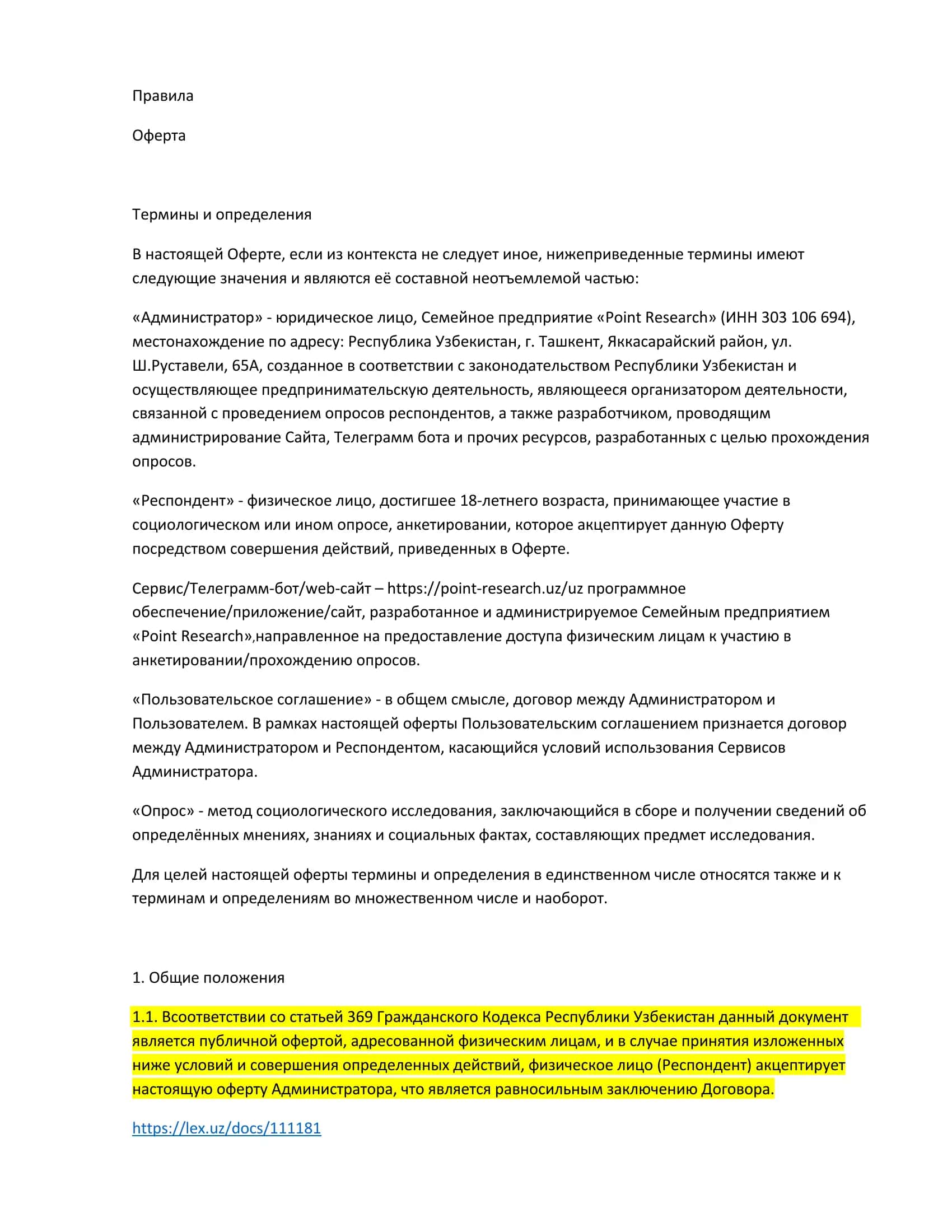 Сервис/Телеграмм-бот/web-сайт 1