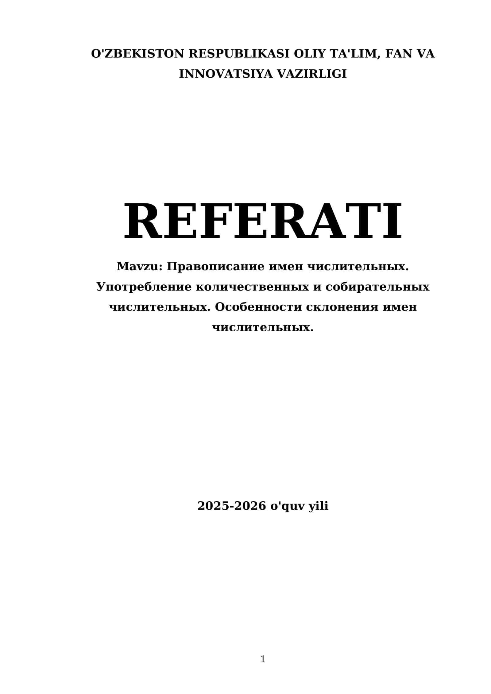 Правописание имен числительных 1