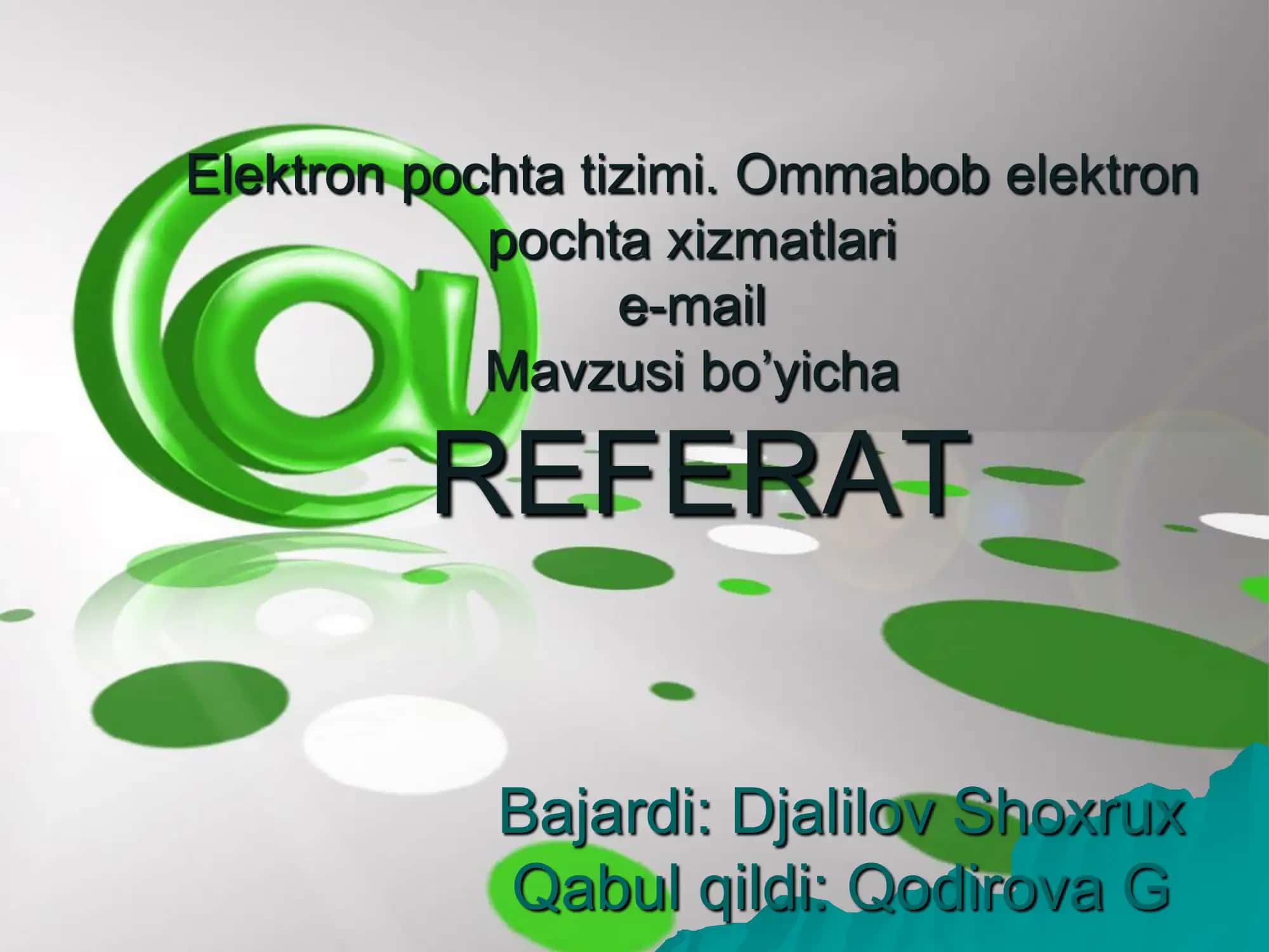 Что такое Интернет? 1