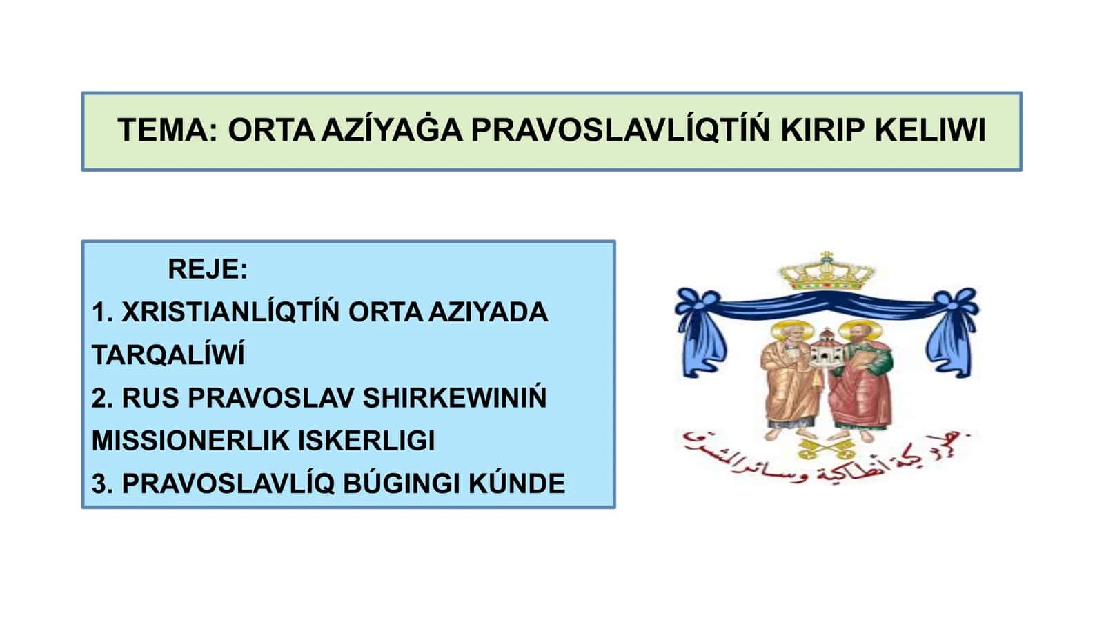 Orta Aziyaǵa pravoslavlıqtıń kirip keliwi 1