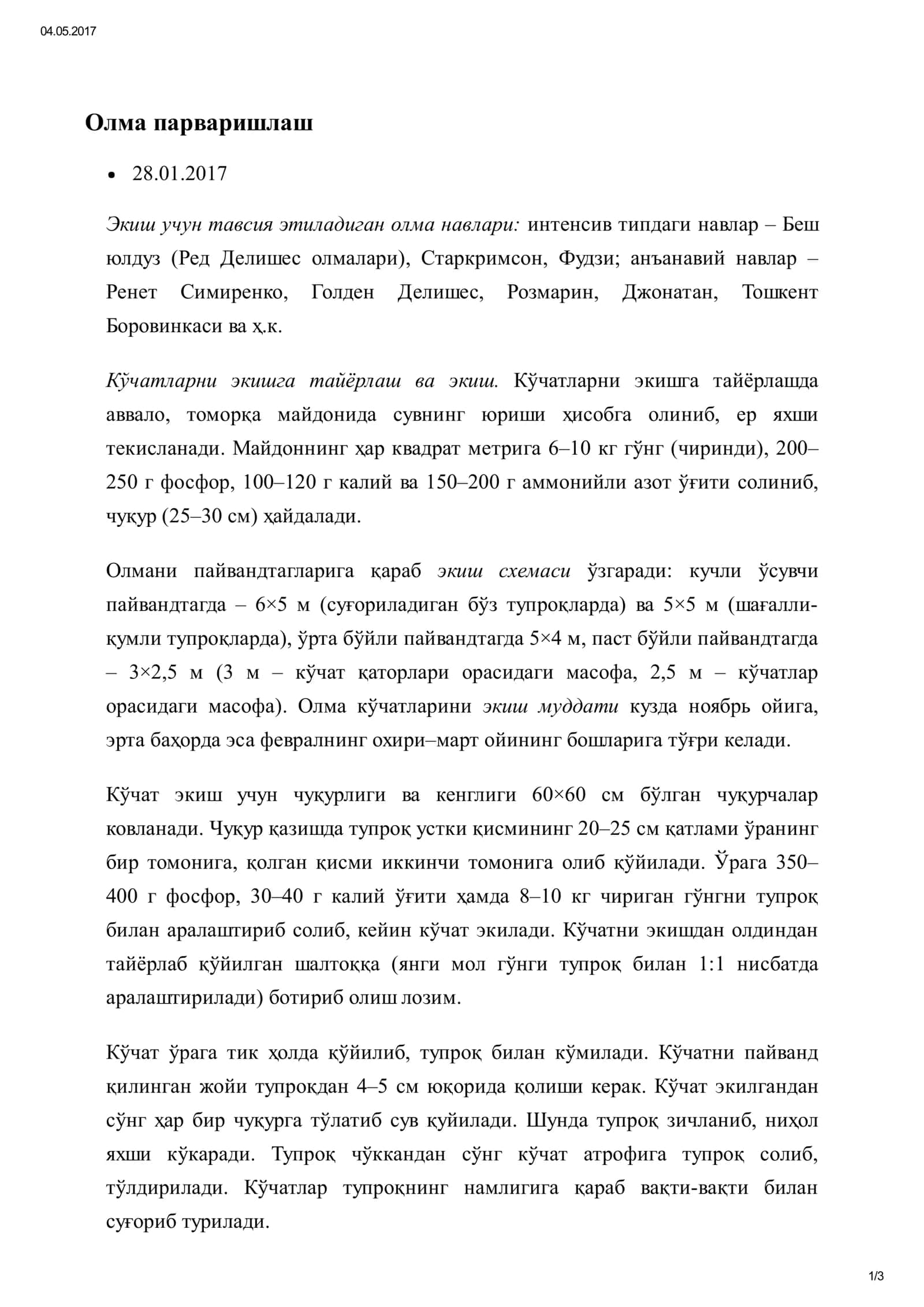 Олма парваришлаш 1