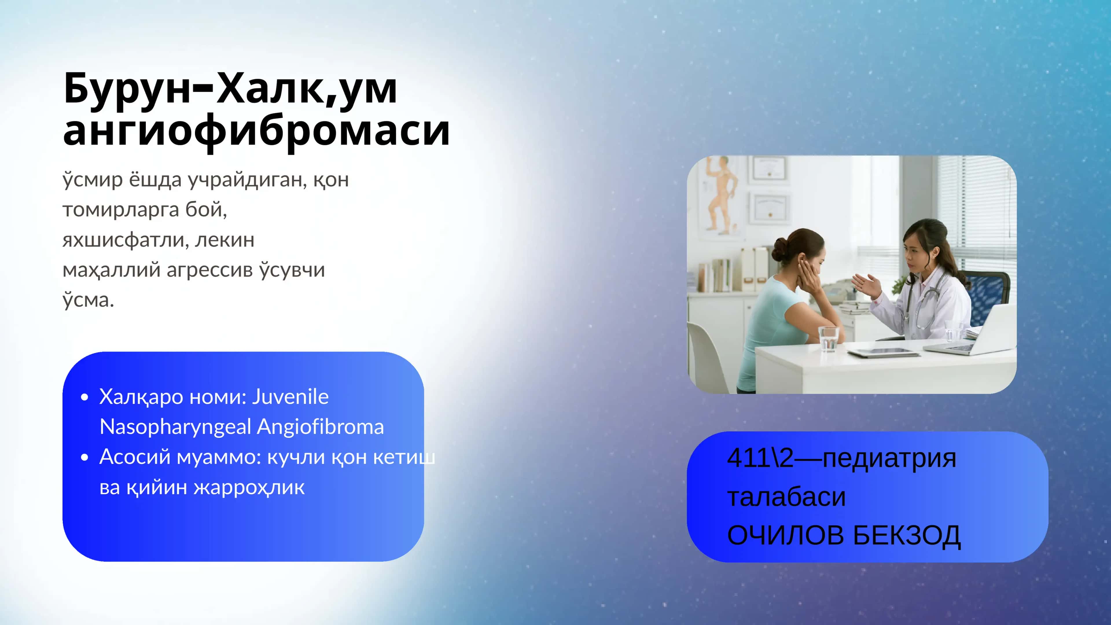 Burun xalqum angiofibromasi 1