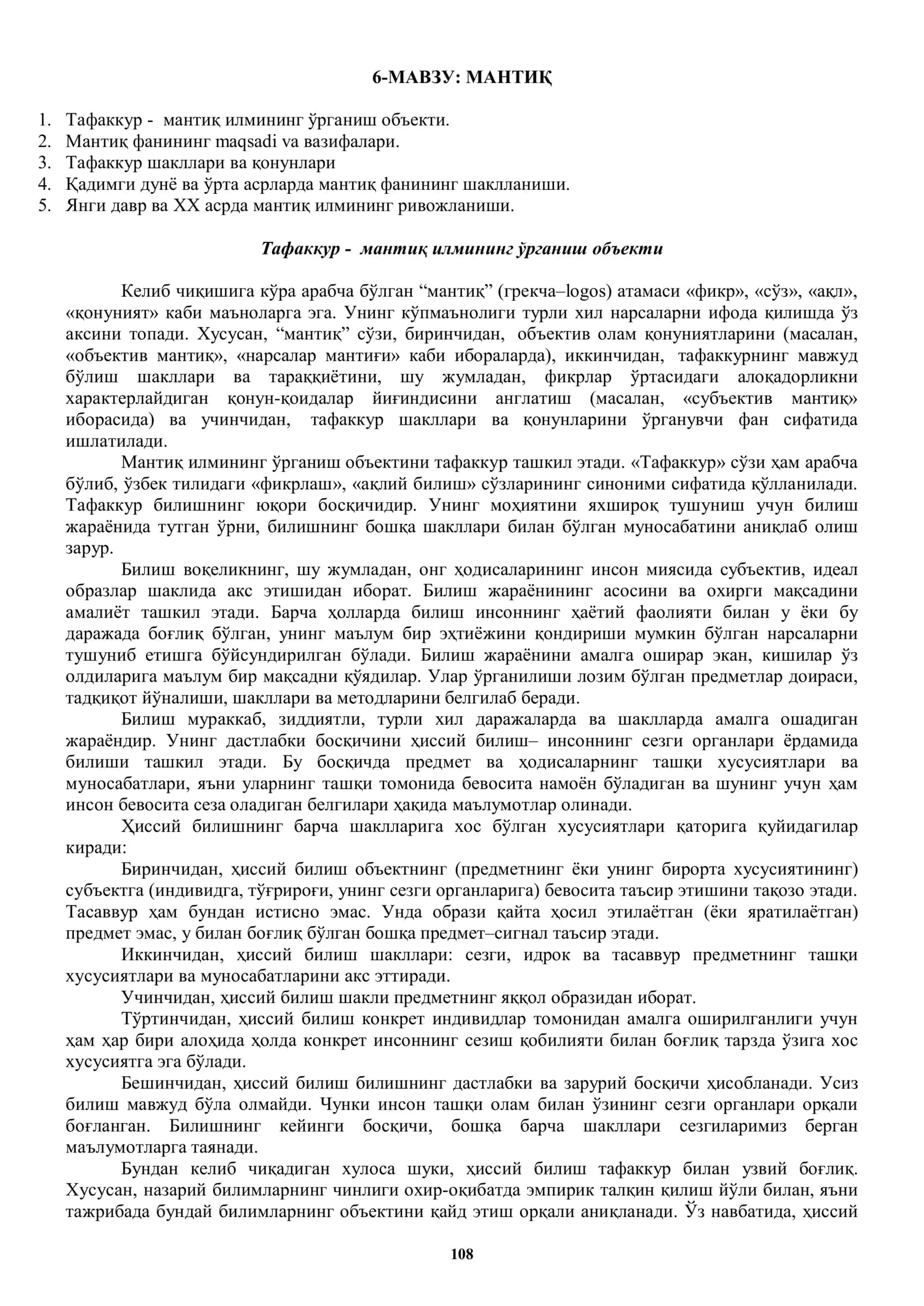 Мантиқ 1
