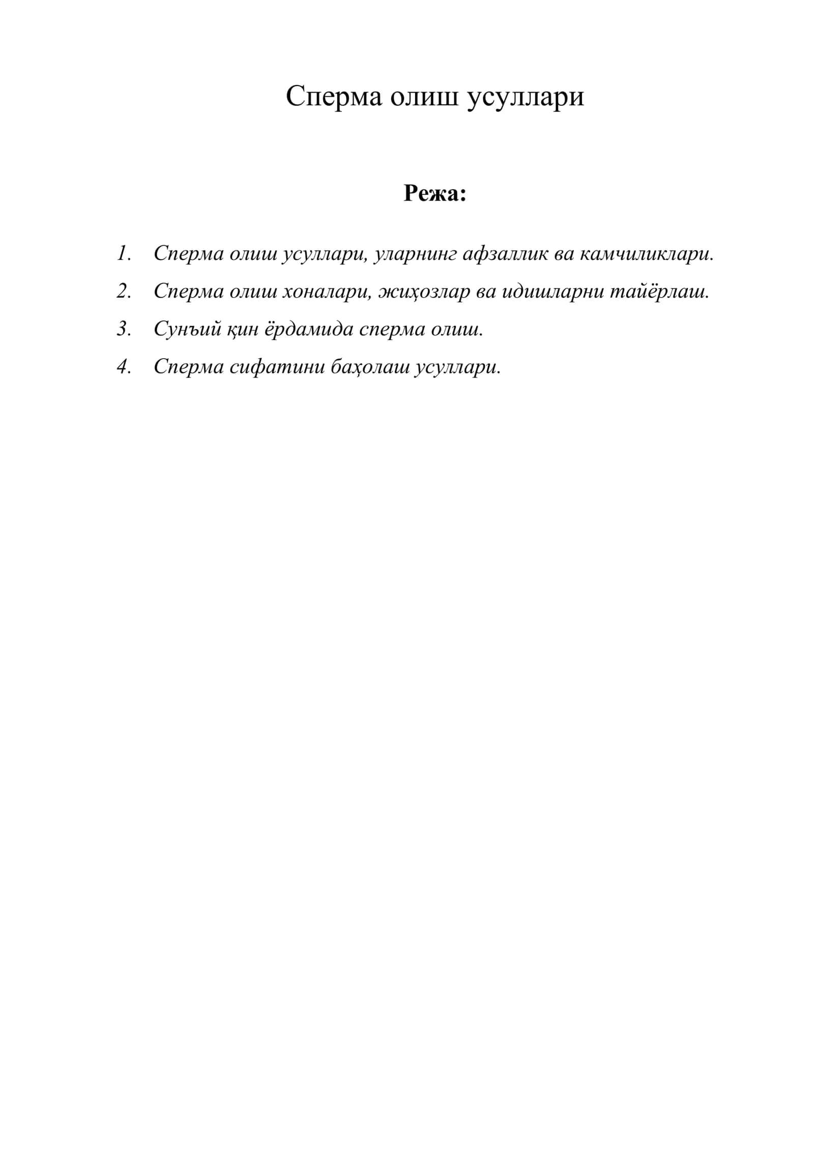 Сперма олиш усуллари 1