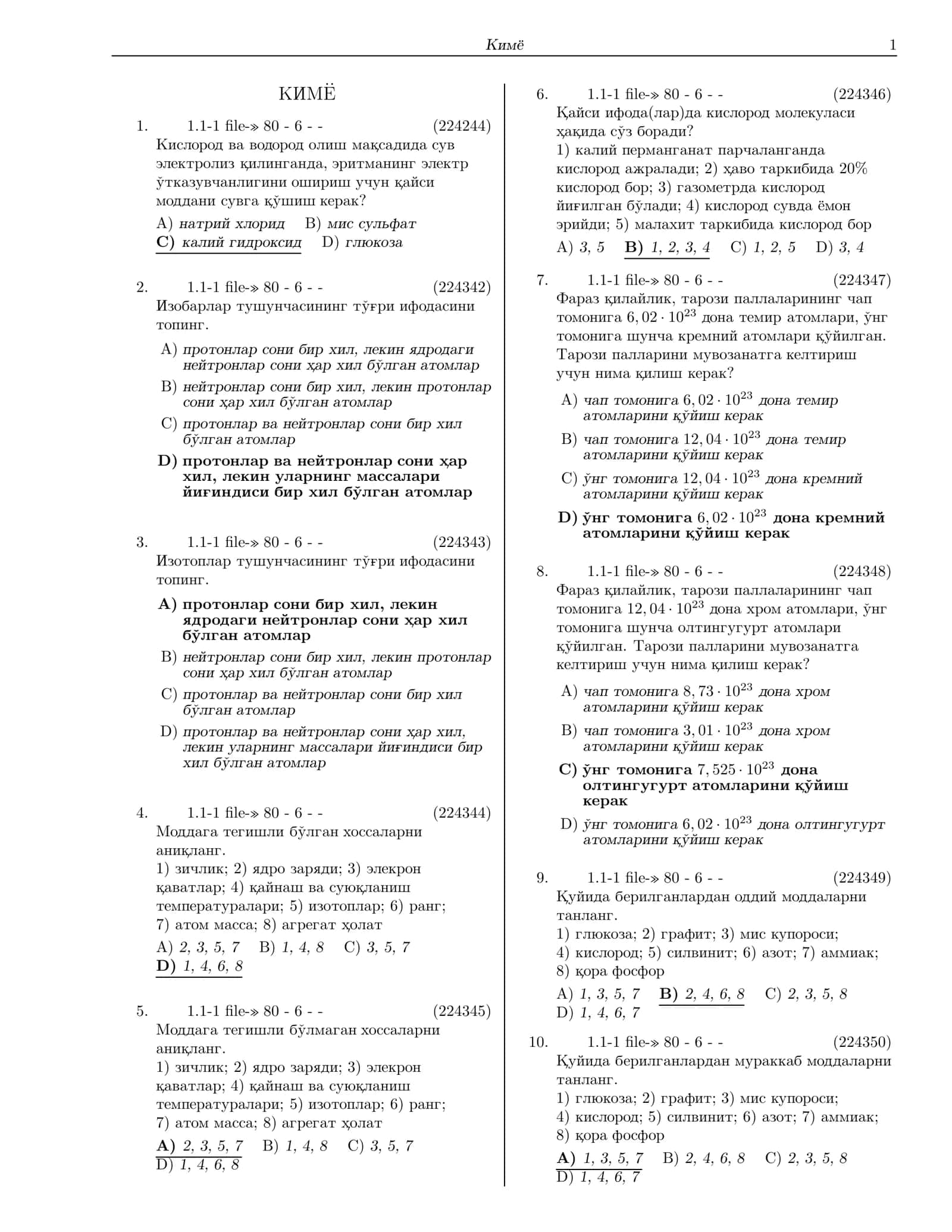 КИМЁ 1