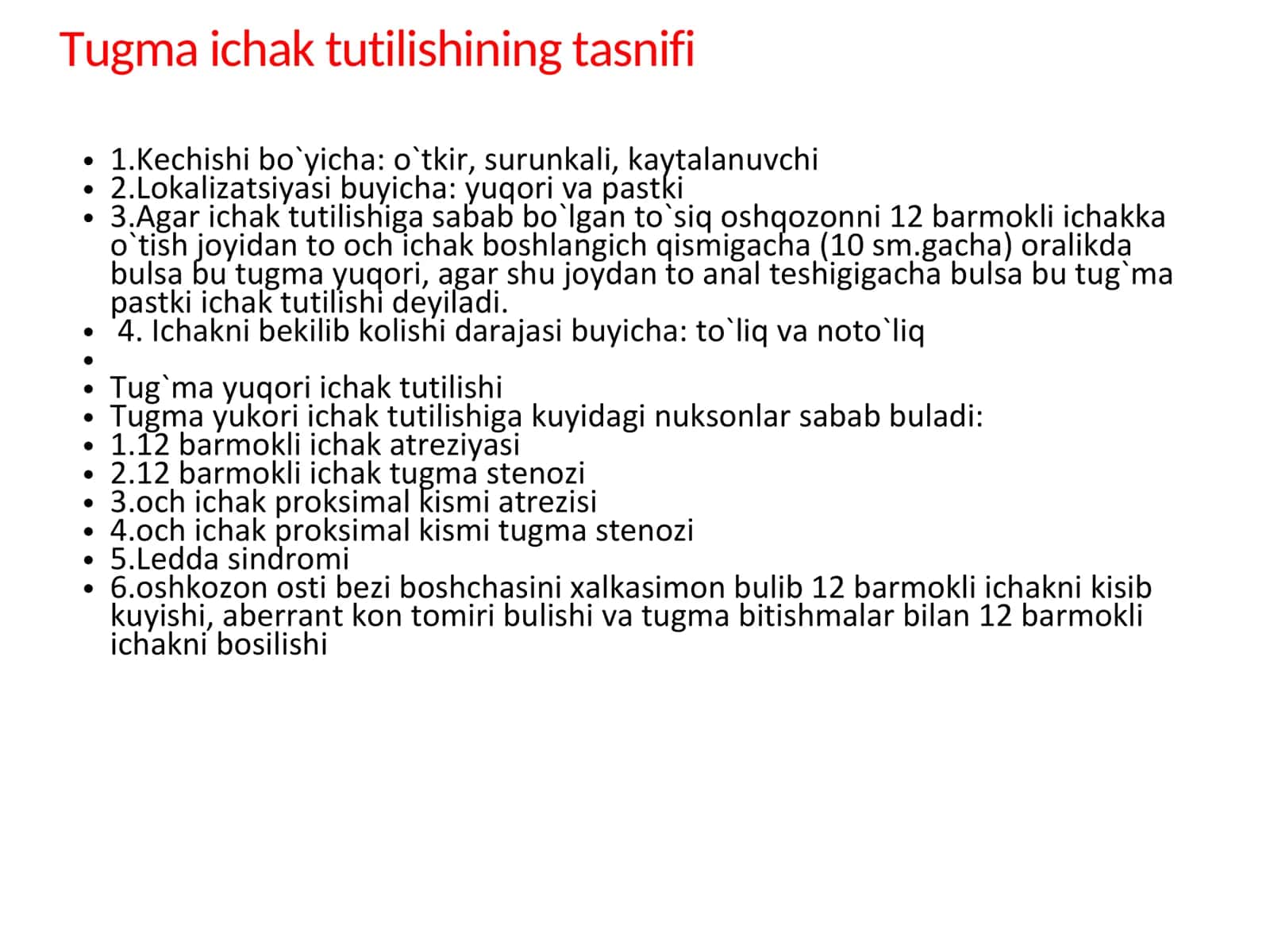 Tugma ichak tutilishi 2