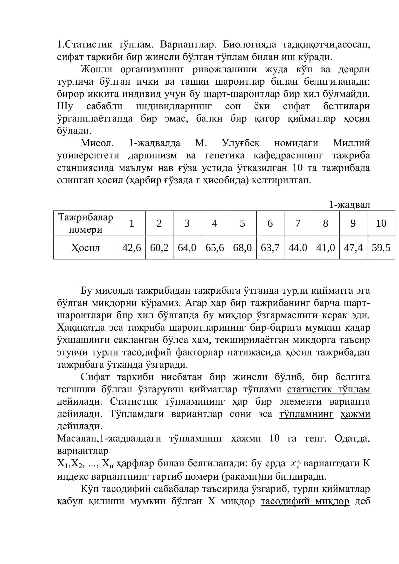 Статистик тўплам 2