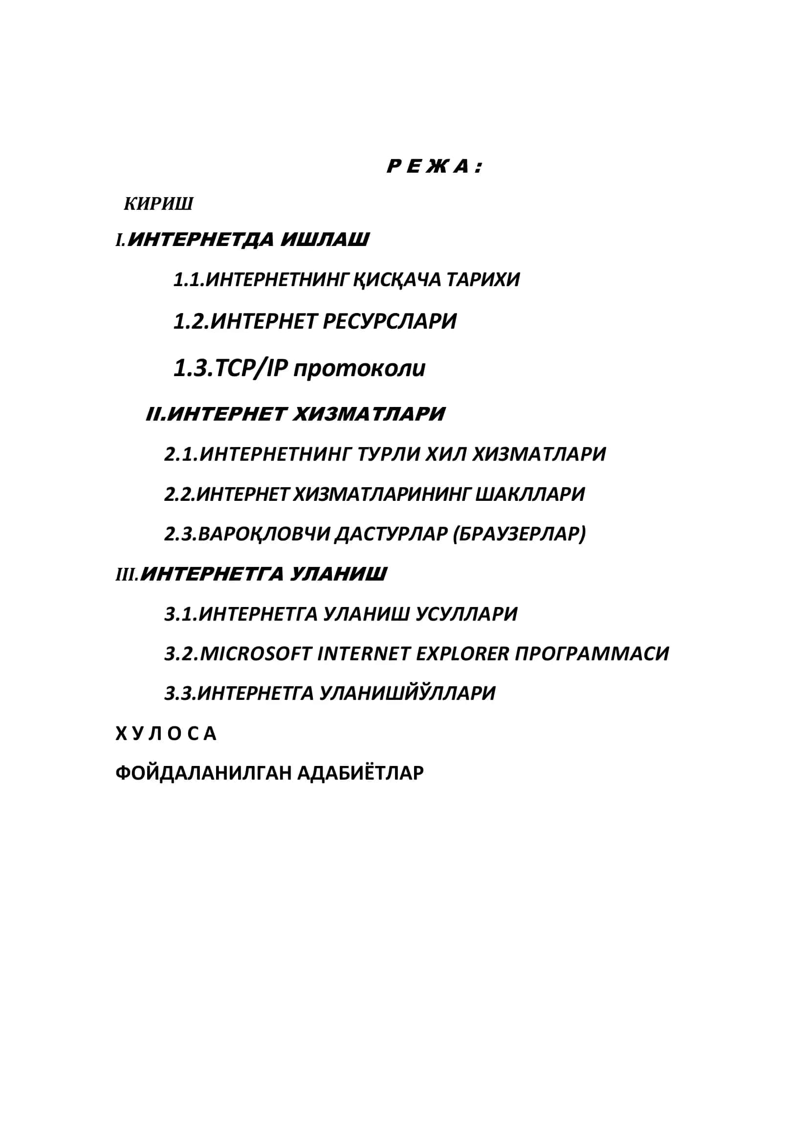 Интернетда ишлаш асослари 2