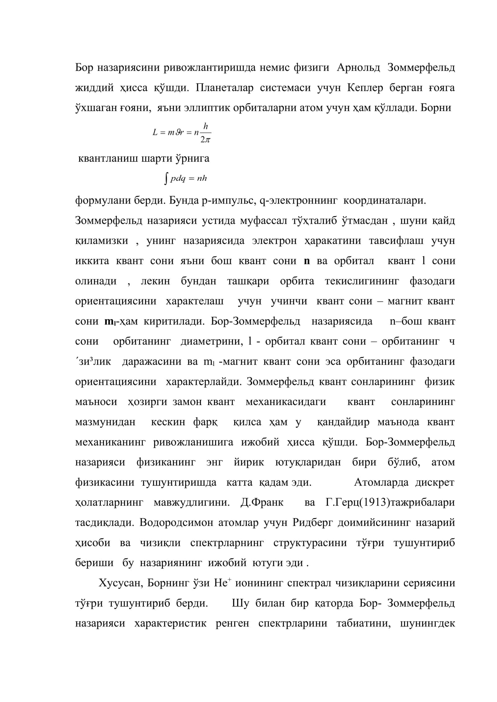 Квант сонлари 2