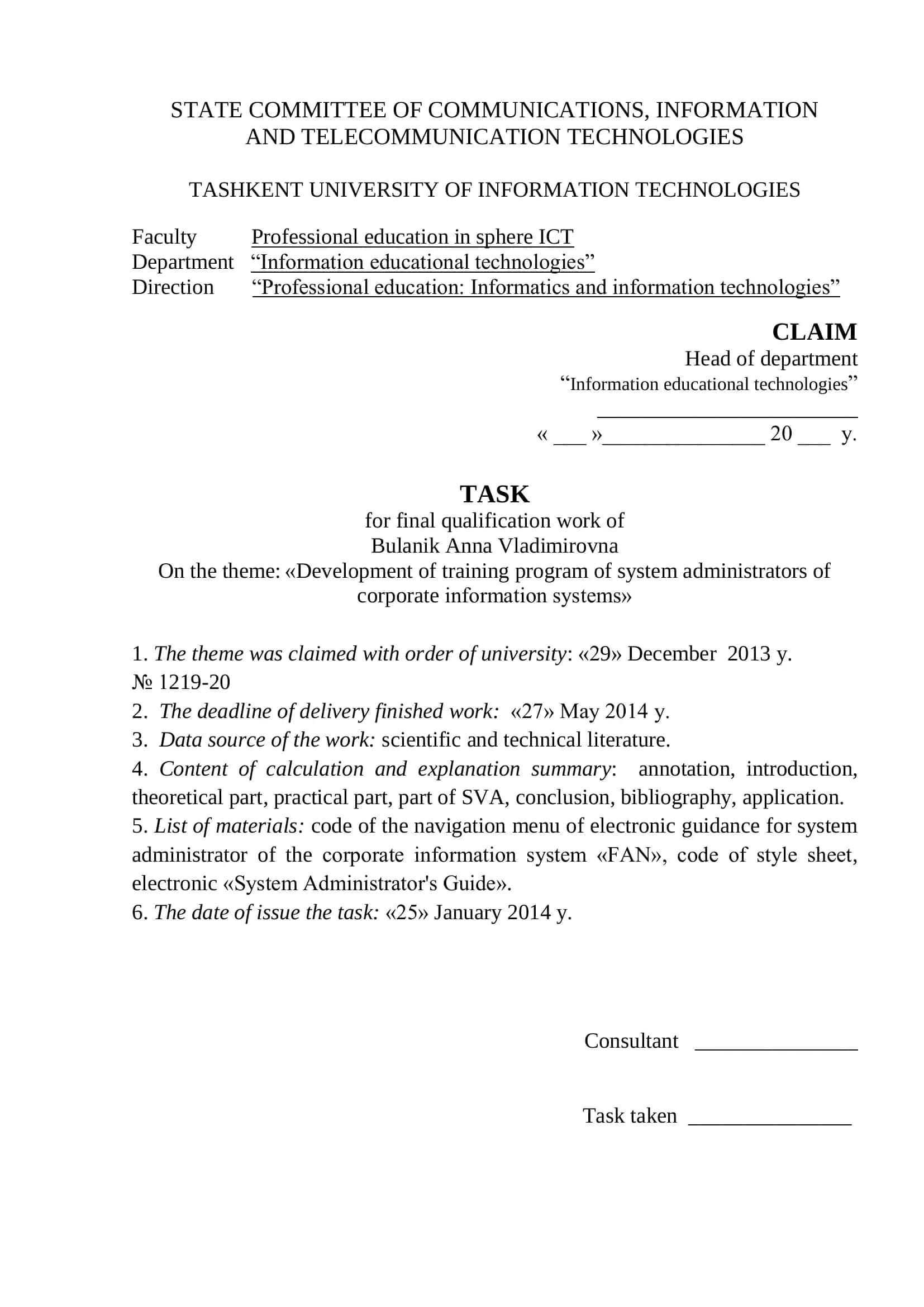 Development of Training Program of System Administrators of Corporate Information Systems 2