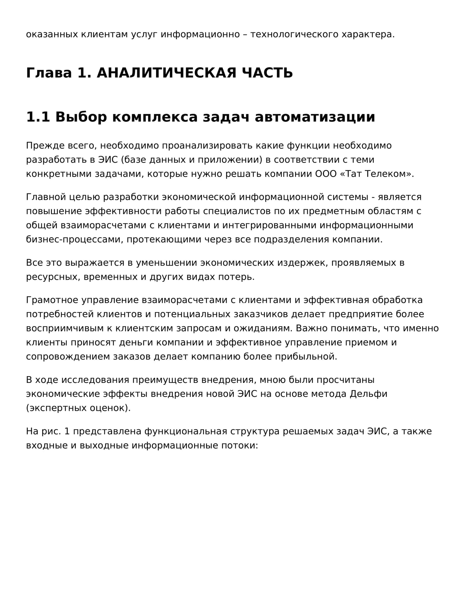 Курсовая работа 2